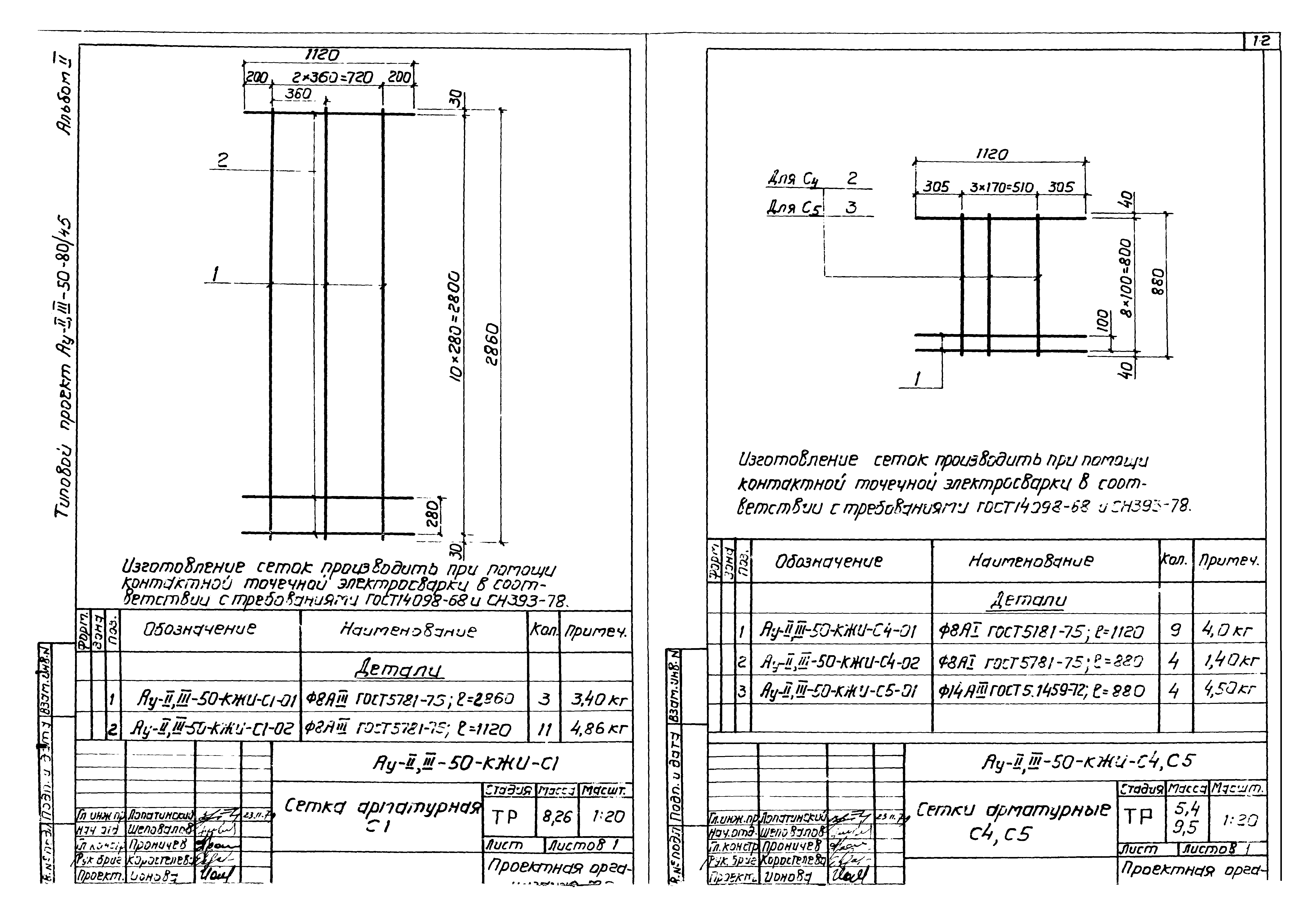 Типовой проект А-II,III-100-298.85