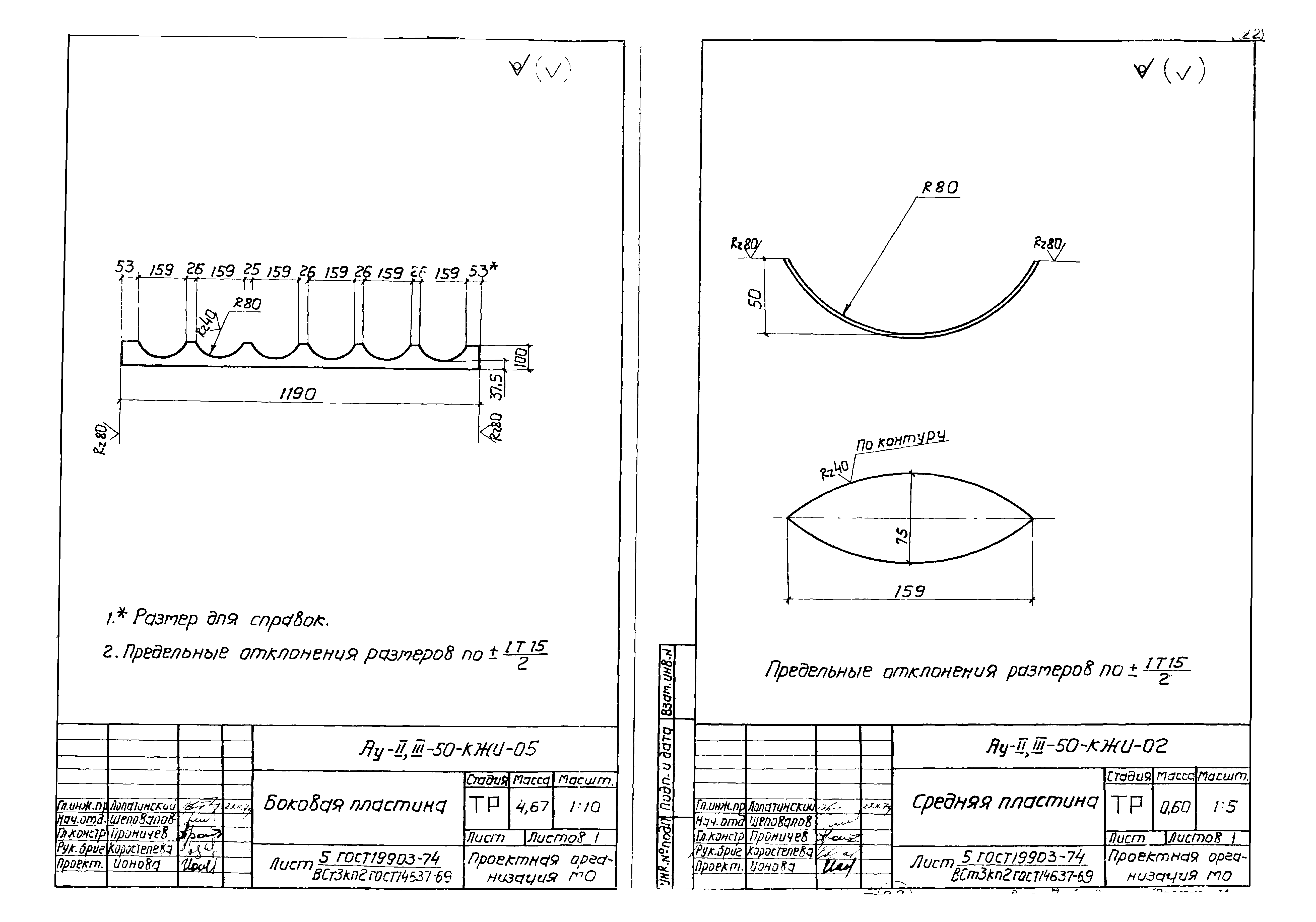 Типовой проект А-II,III-100-298.85