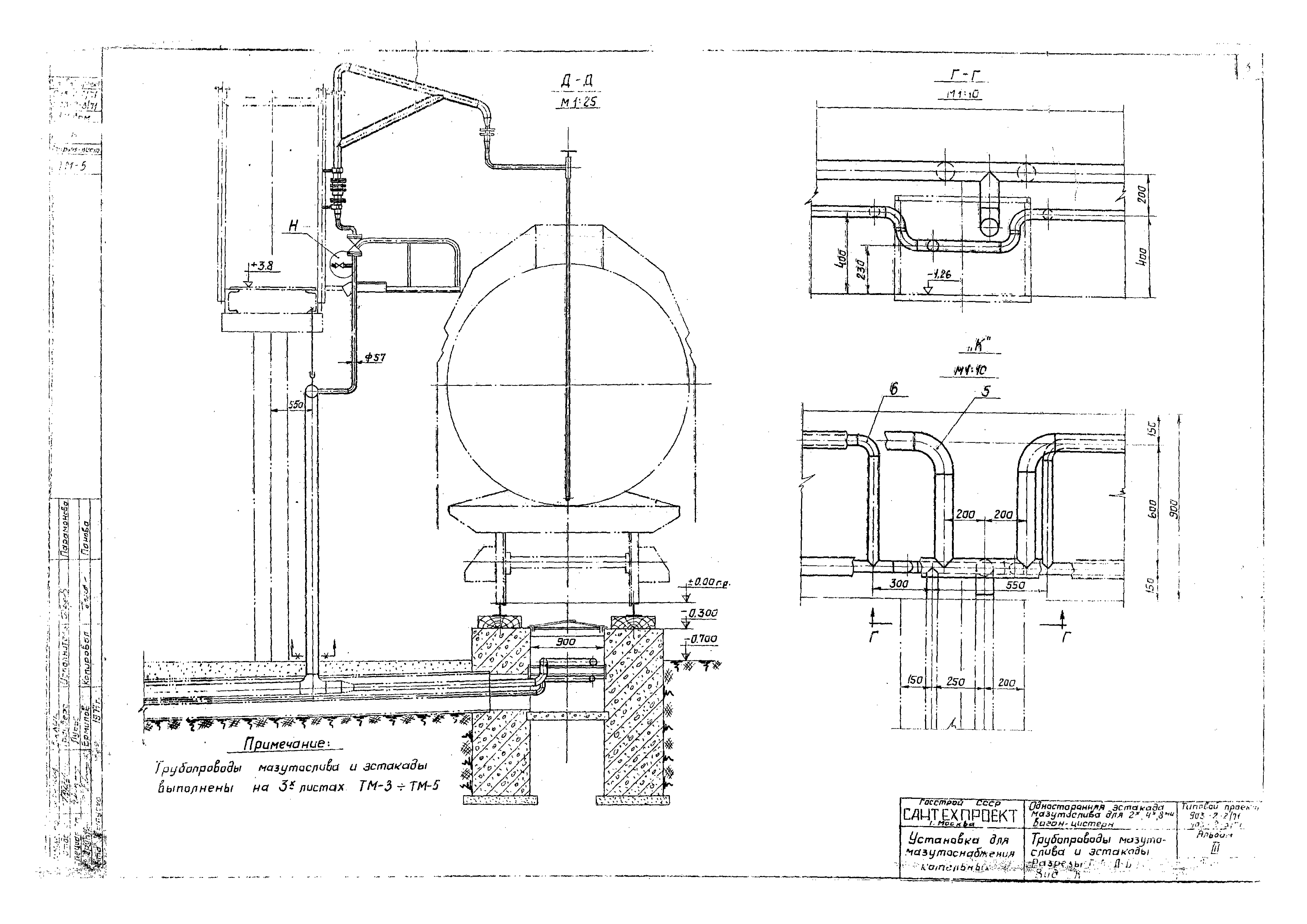 Типовой проект 903-2-2/71