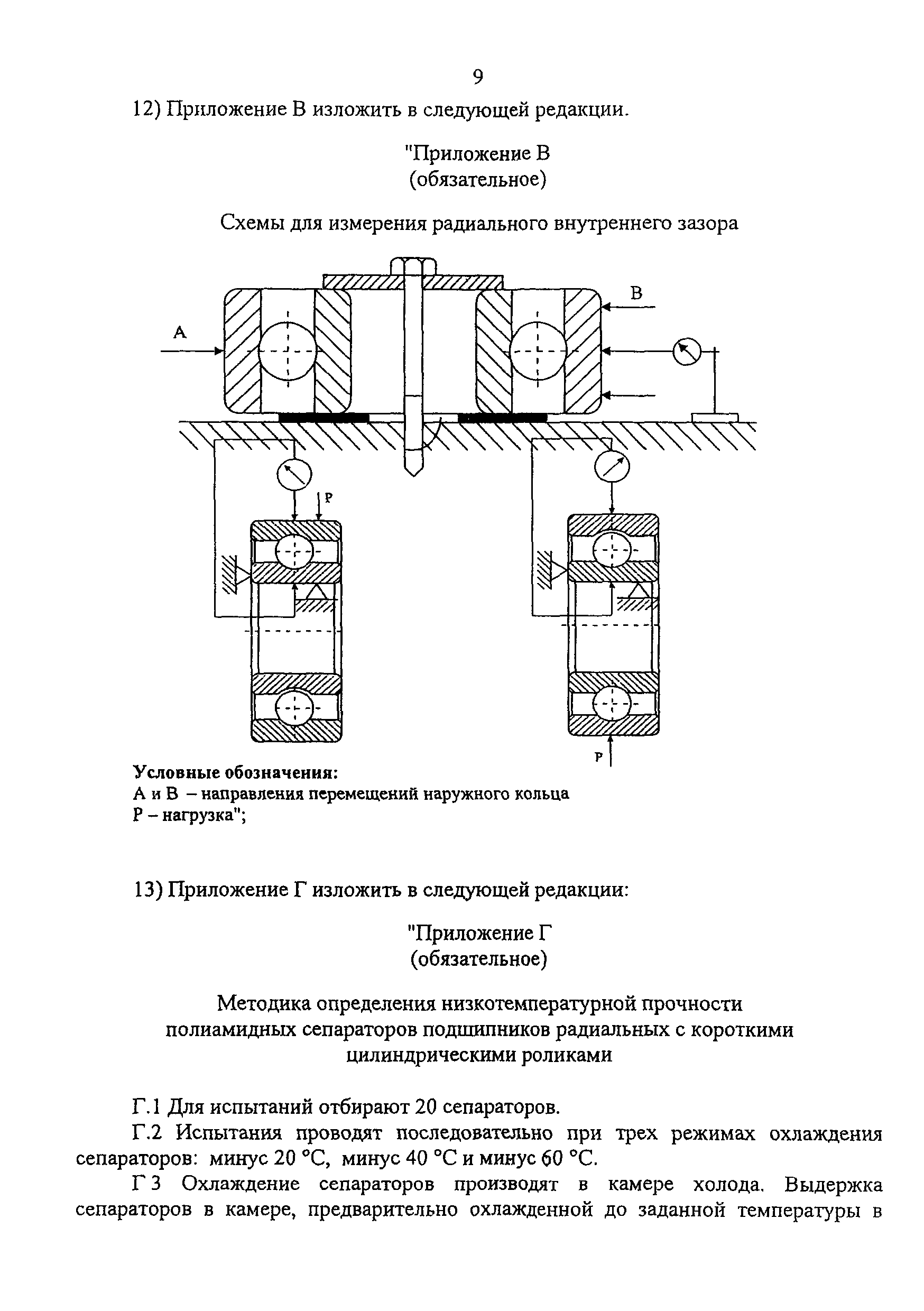 СТ ССФЖТ ЦТ ЦЛ ЦВ-137-2002