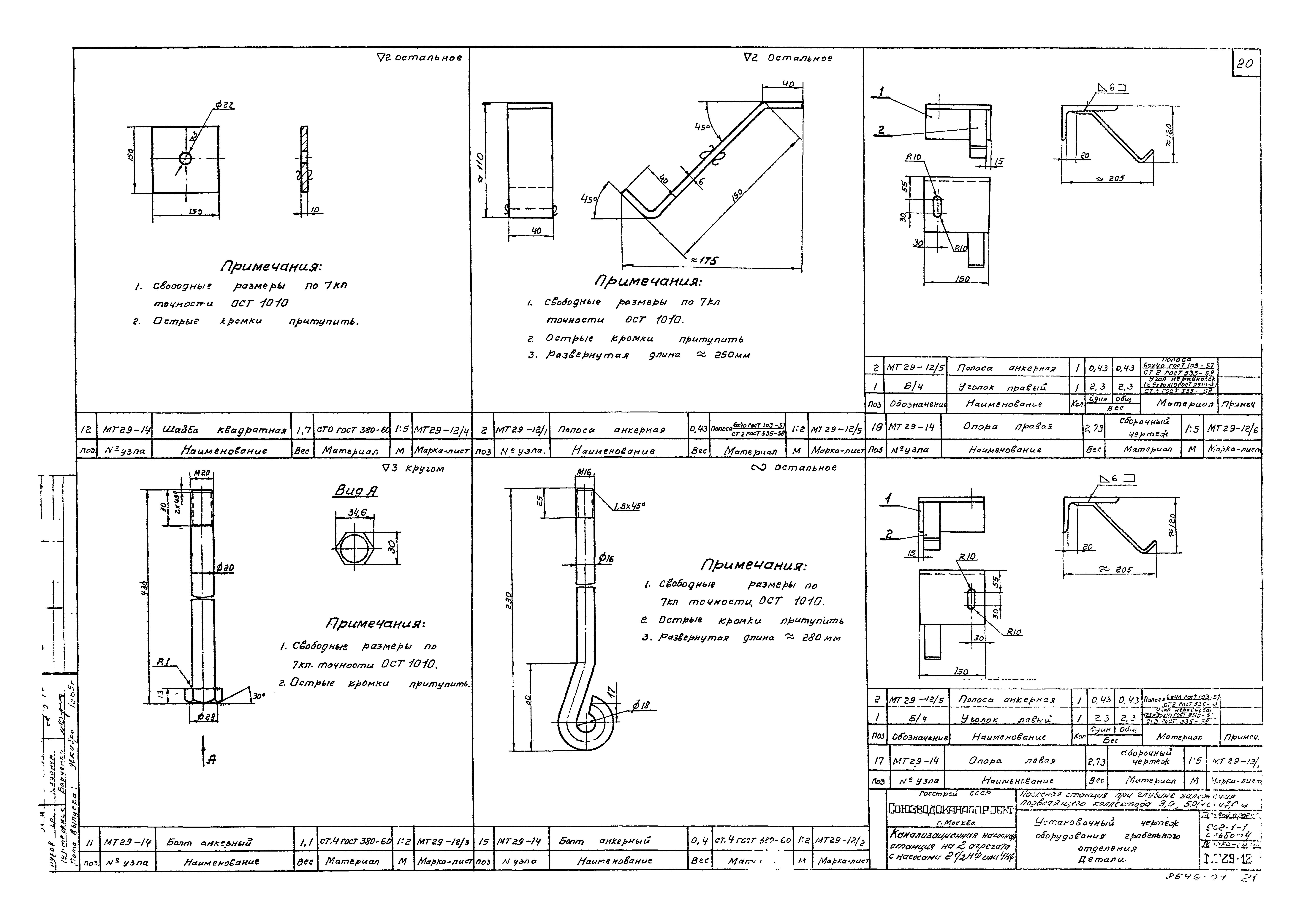 Типовой проект 902-1-1