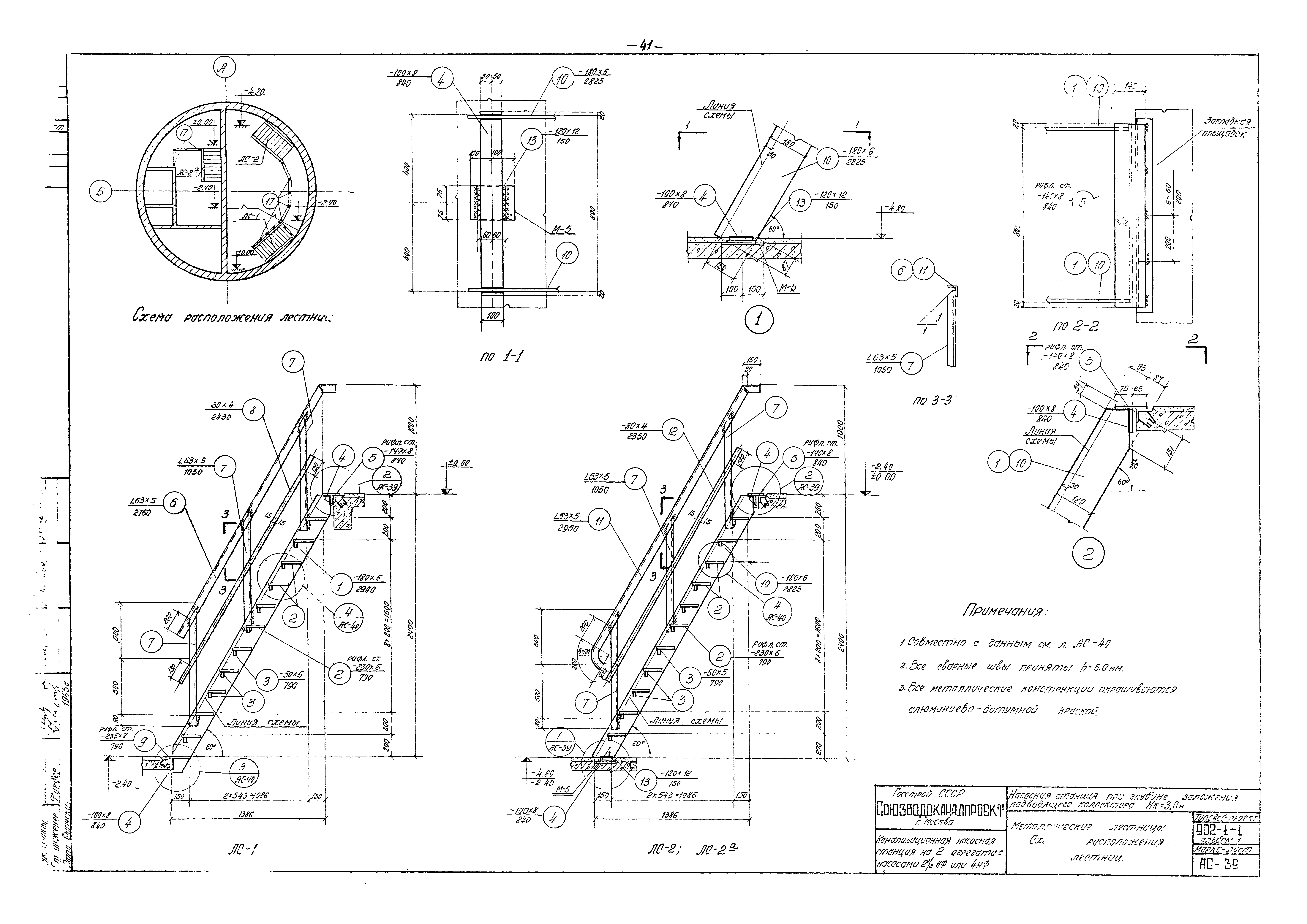 Типовой проект 902-1-1