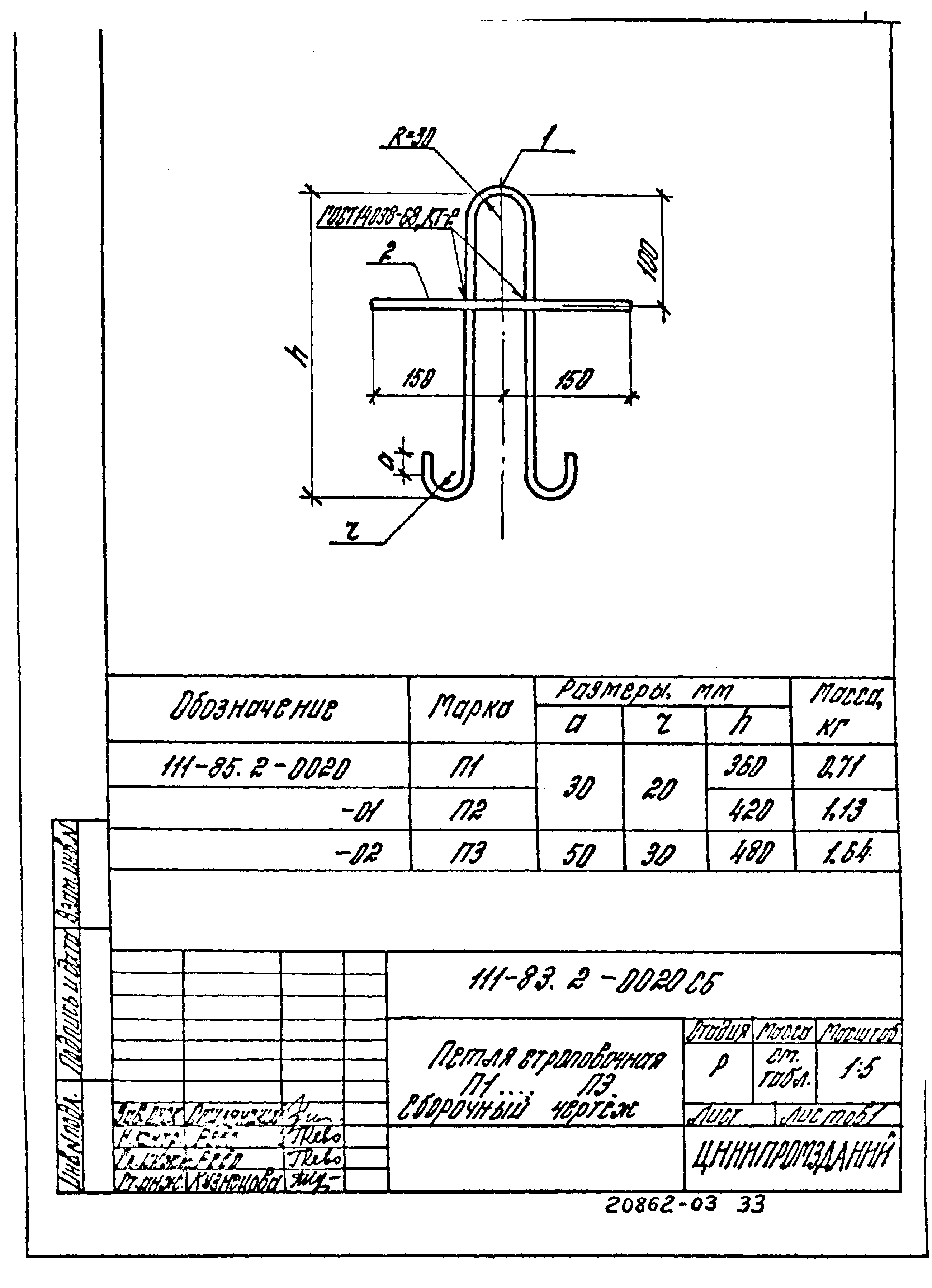 Шифр 111-83