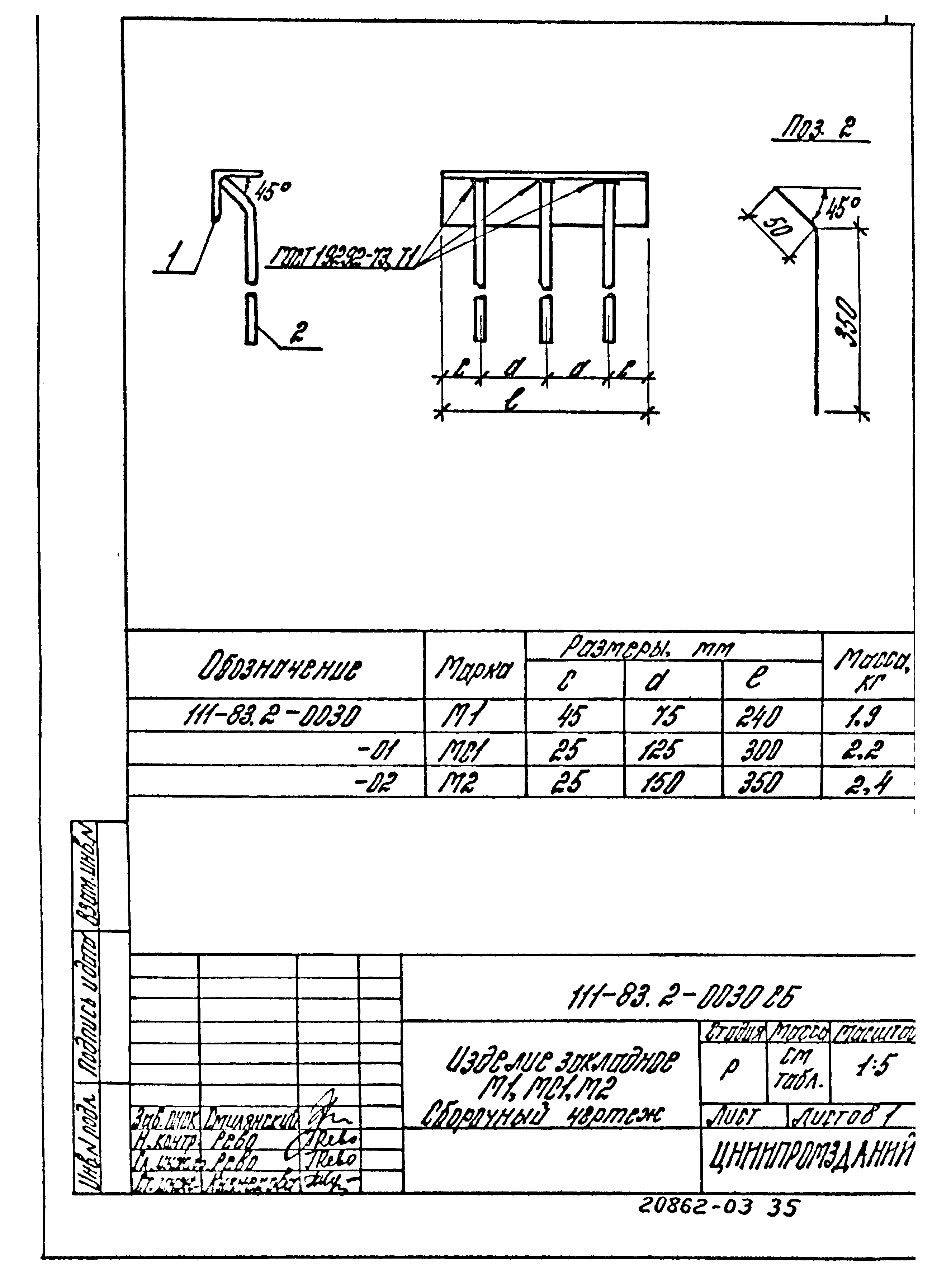 Шифр 111-83