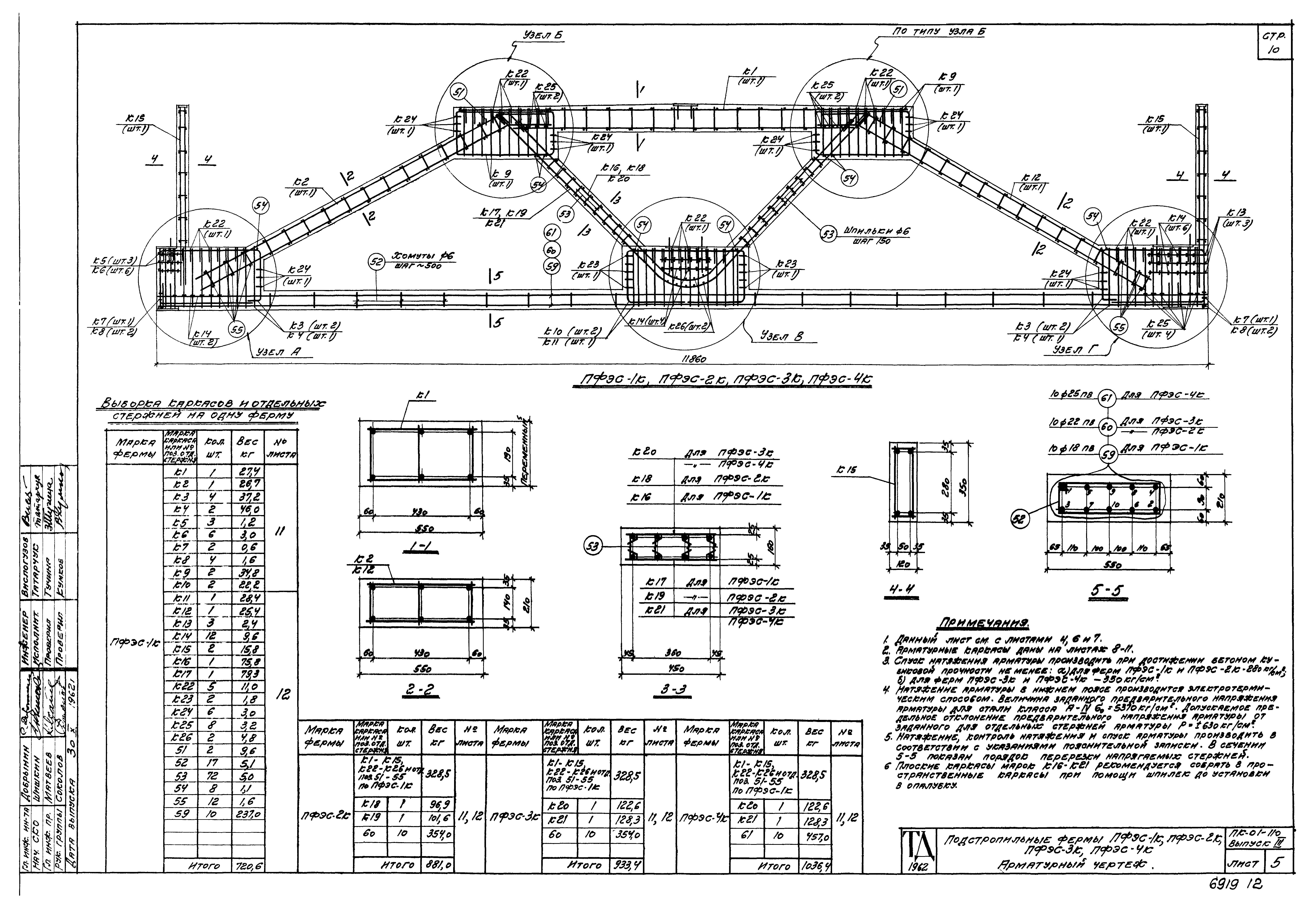 Серия ПК-01-110
