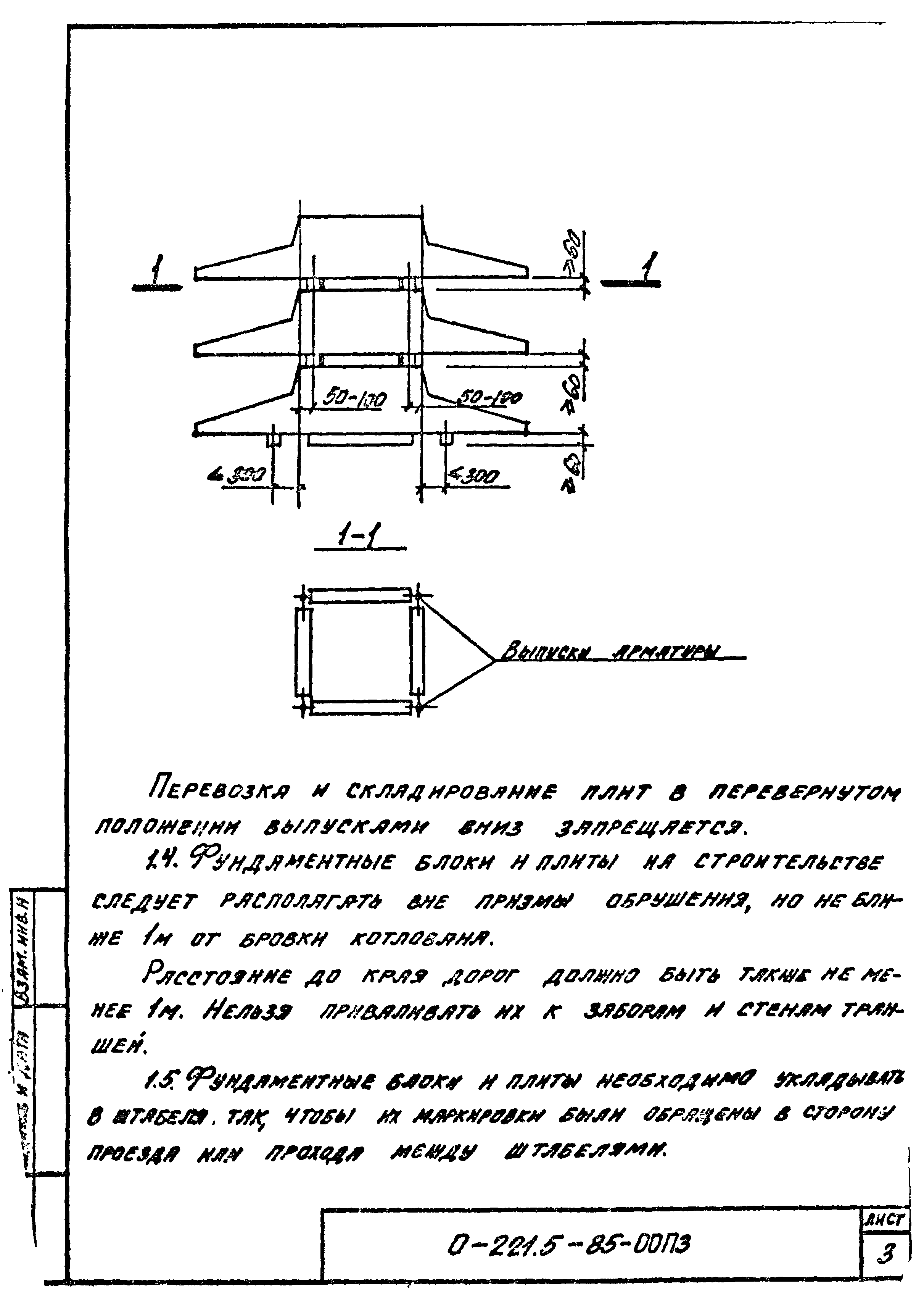 Серия 0-221-85