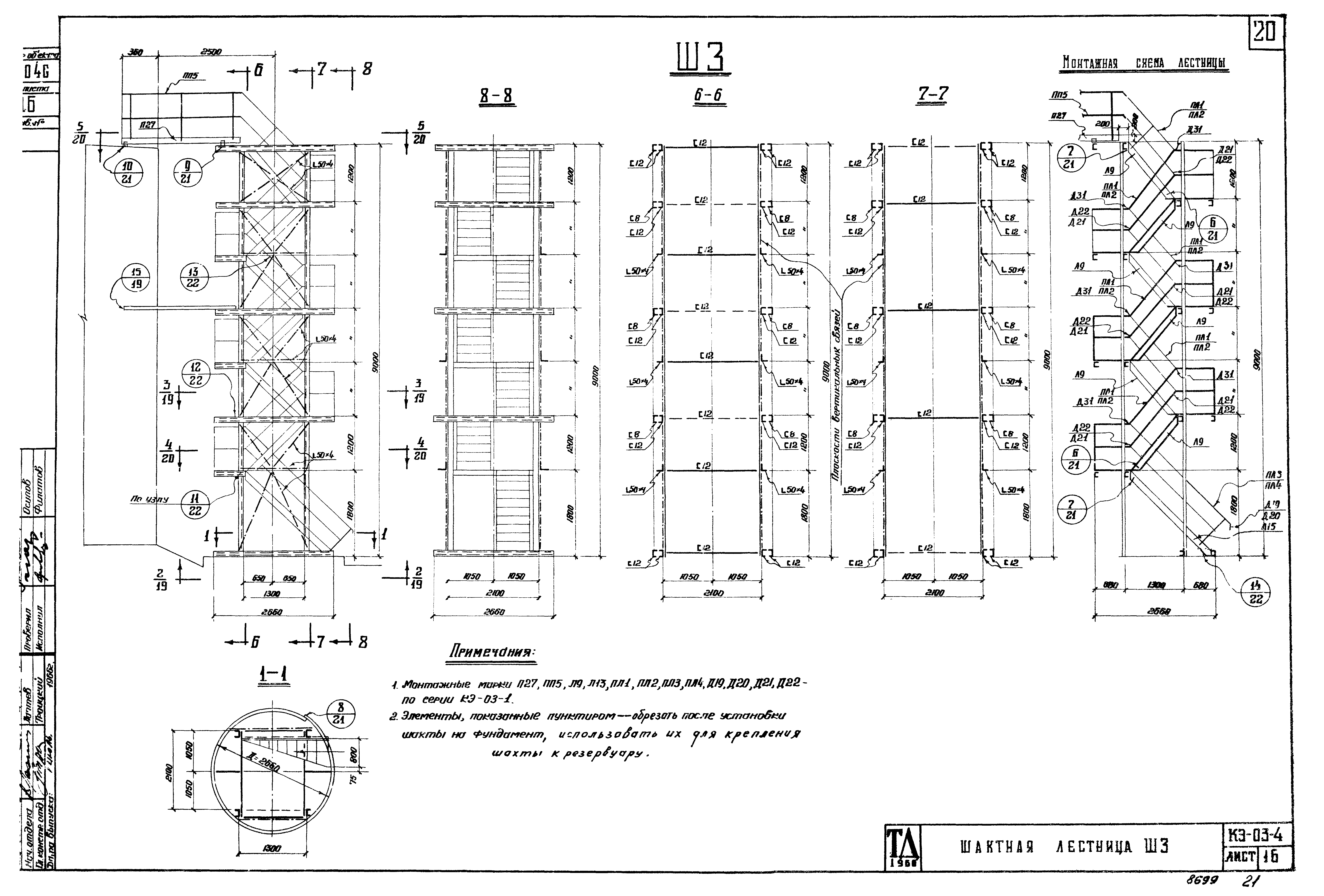 Серия КЭ-03-4