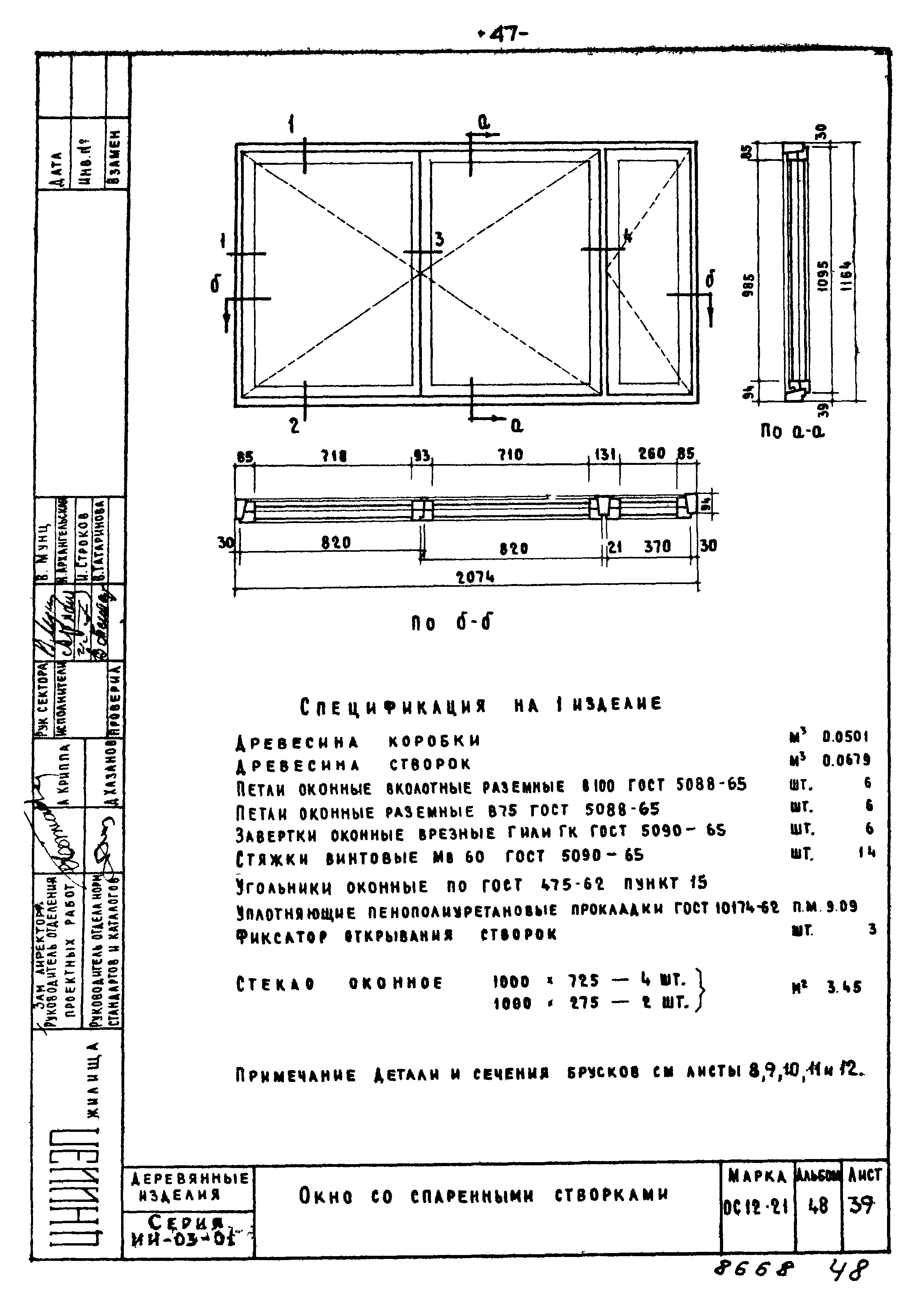 окна гост 11214 65