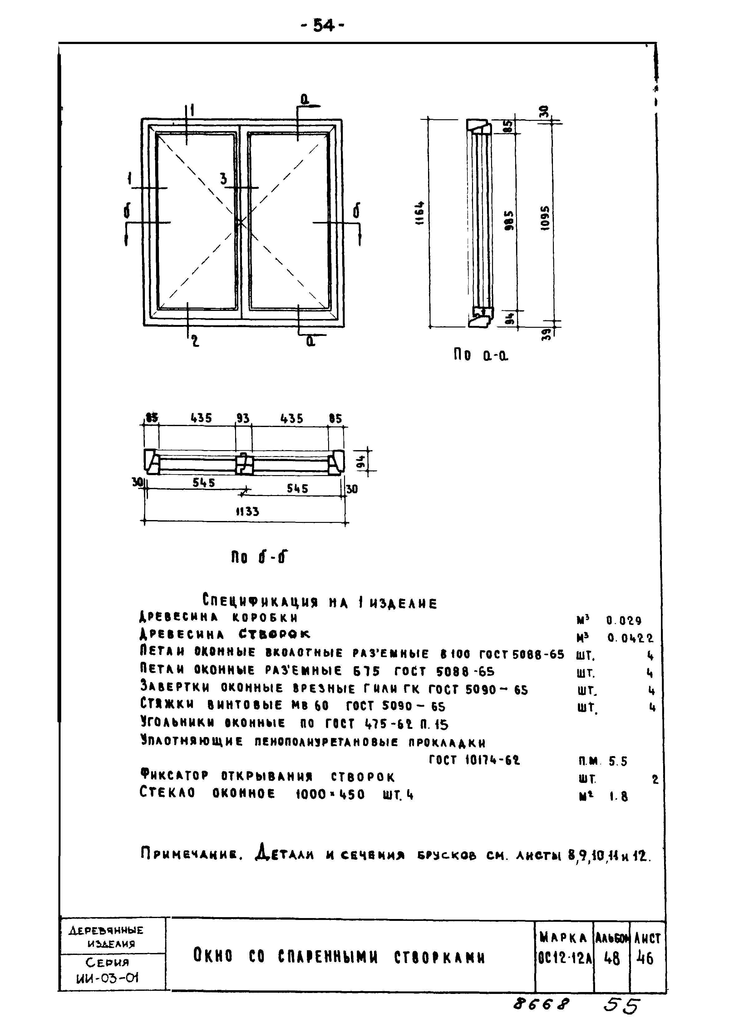 Серия ИИ-03-01