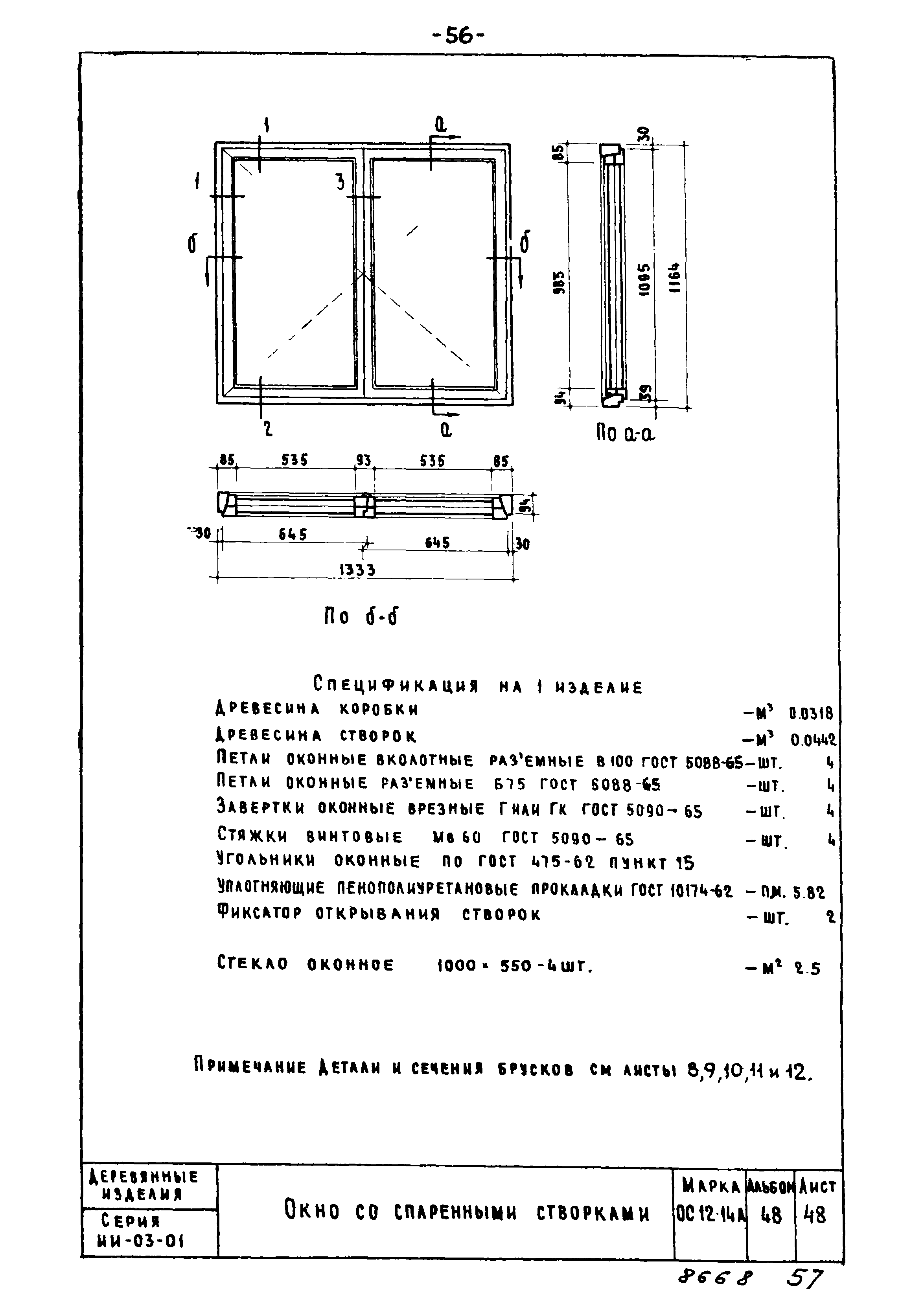 Серия ИИ-03-01