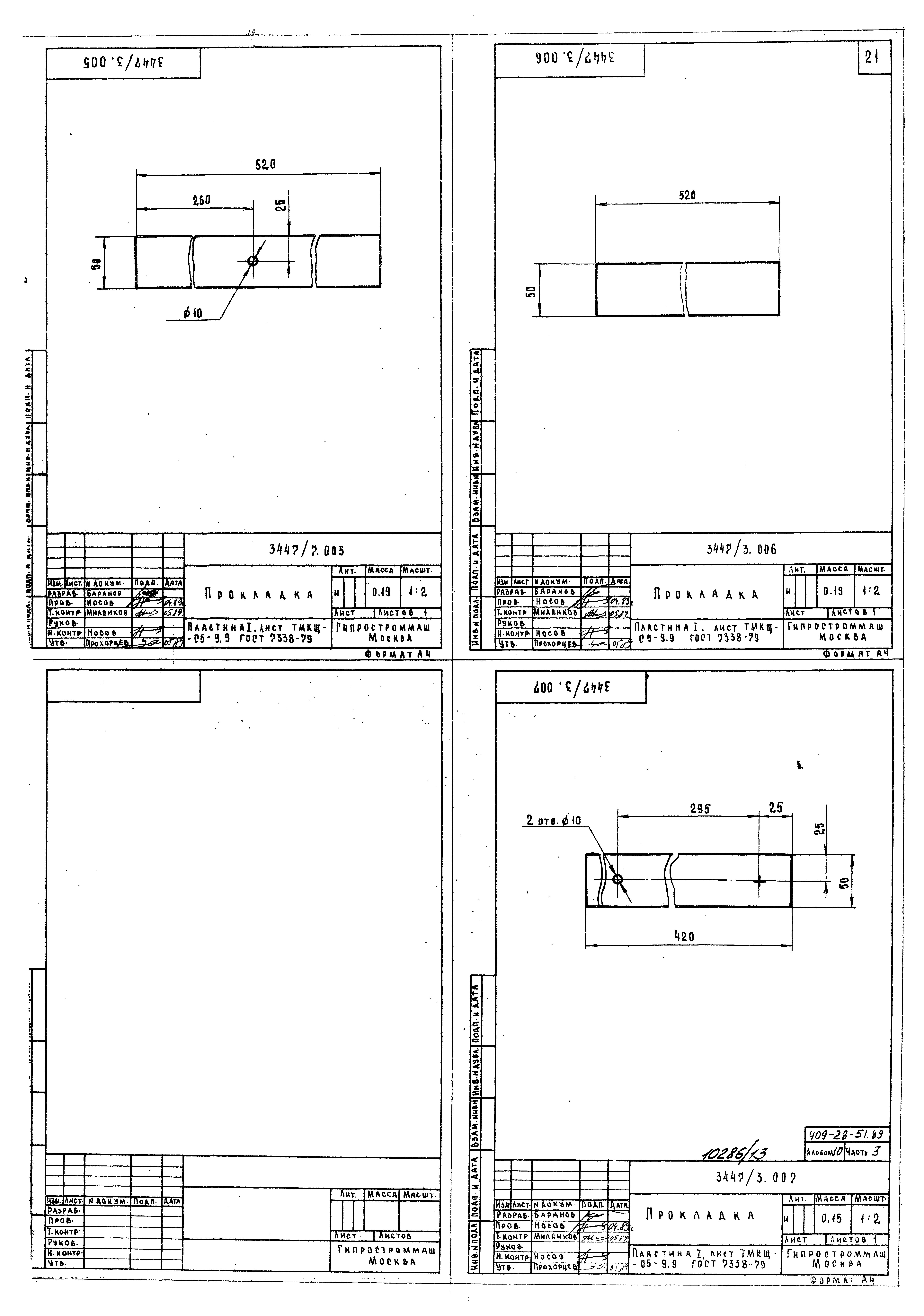 Типовой проект 409-28-51.89
