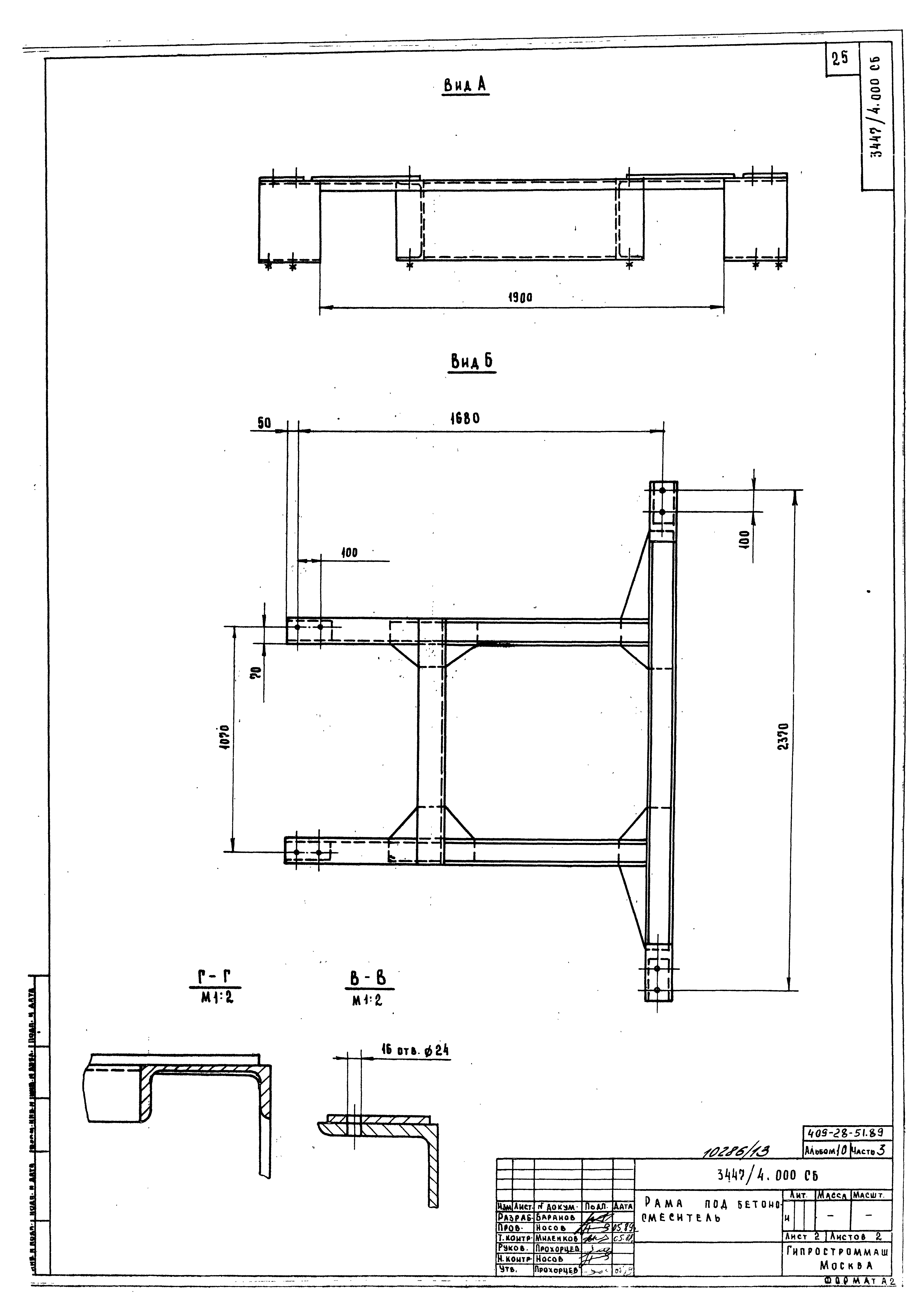 Типовой проект 409-28-51.89