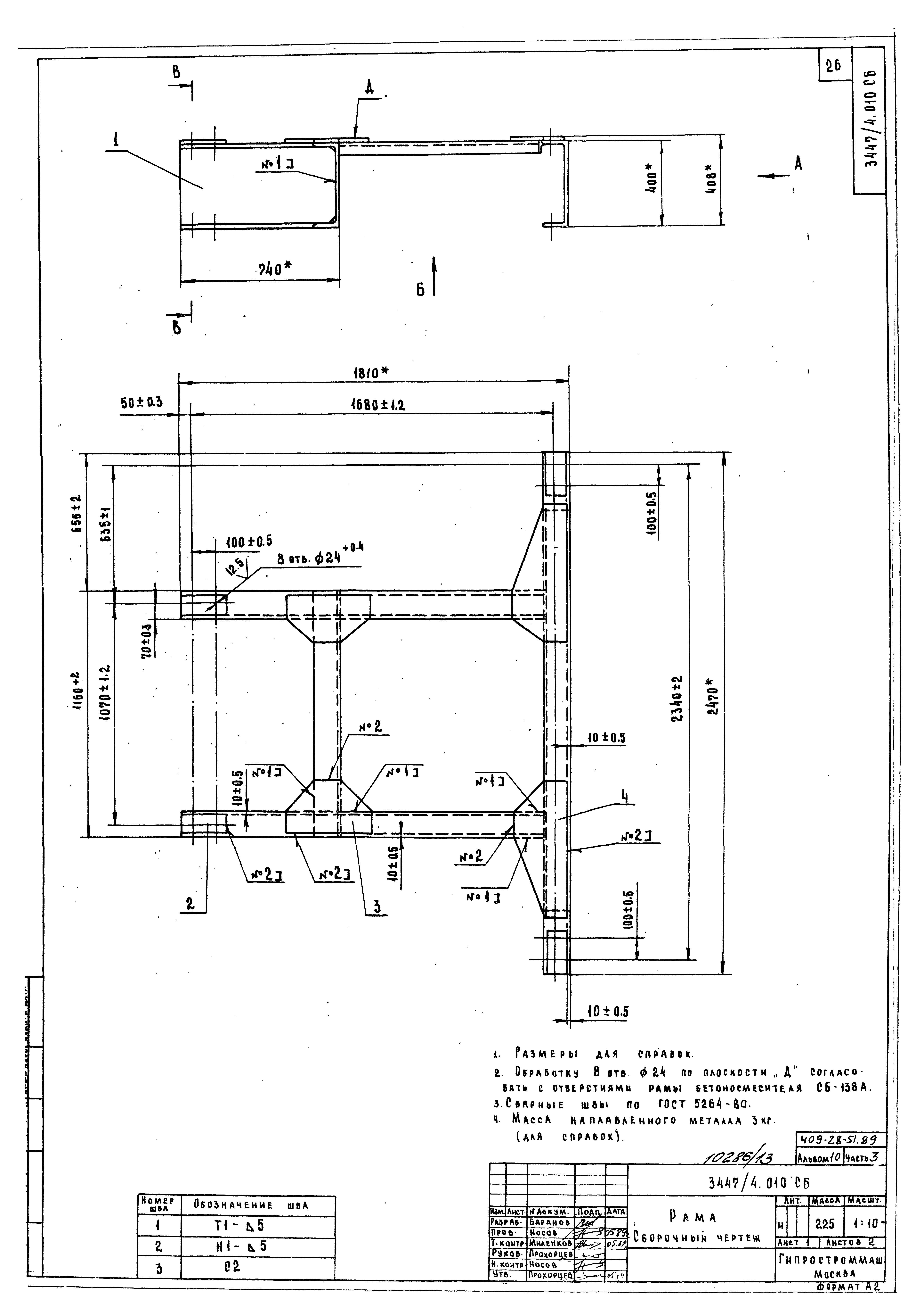 Типовой проект 409-28-51.89