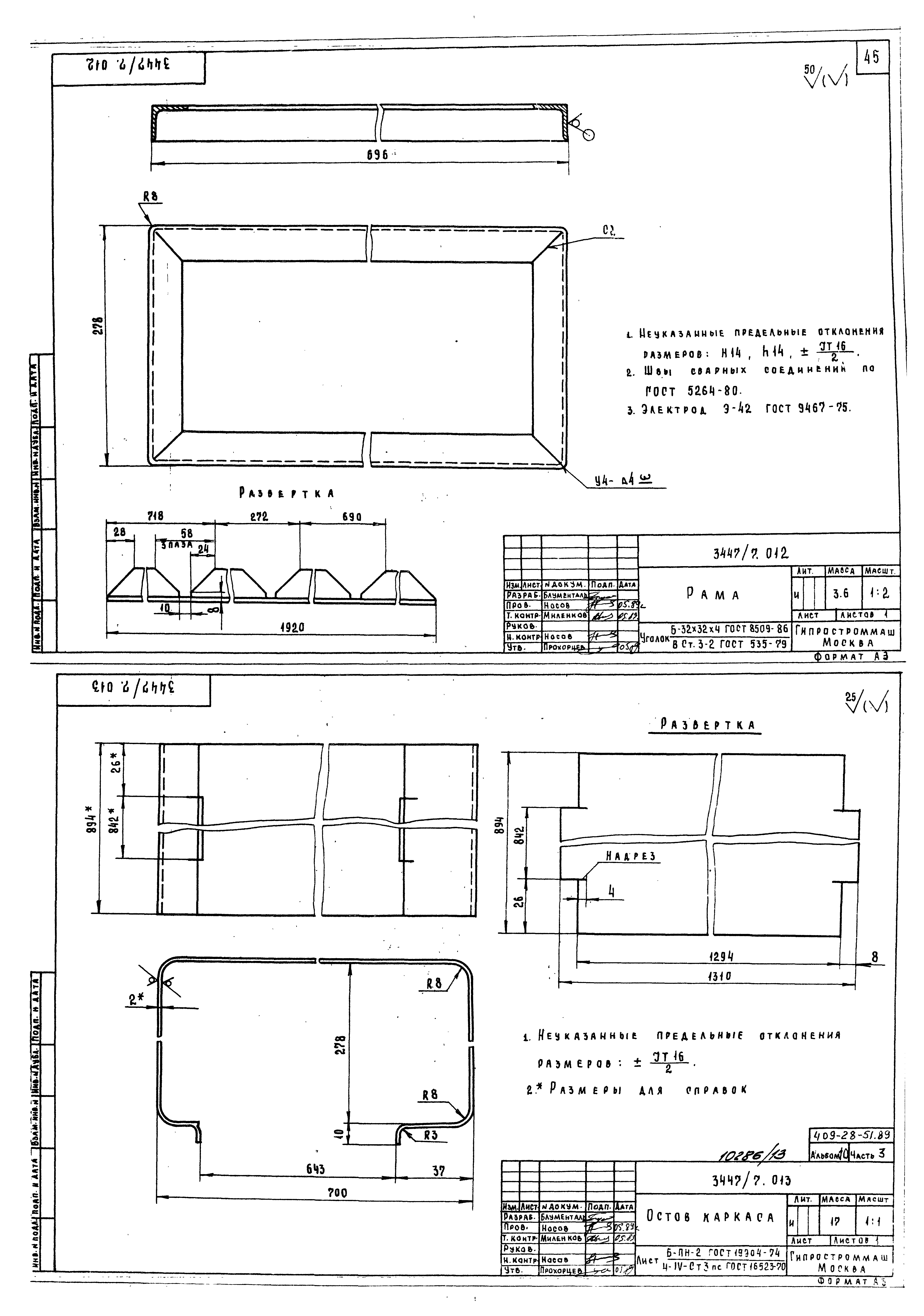 Типовой проект 409-28-51.89