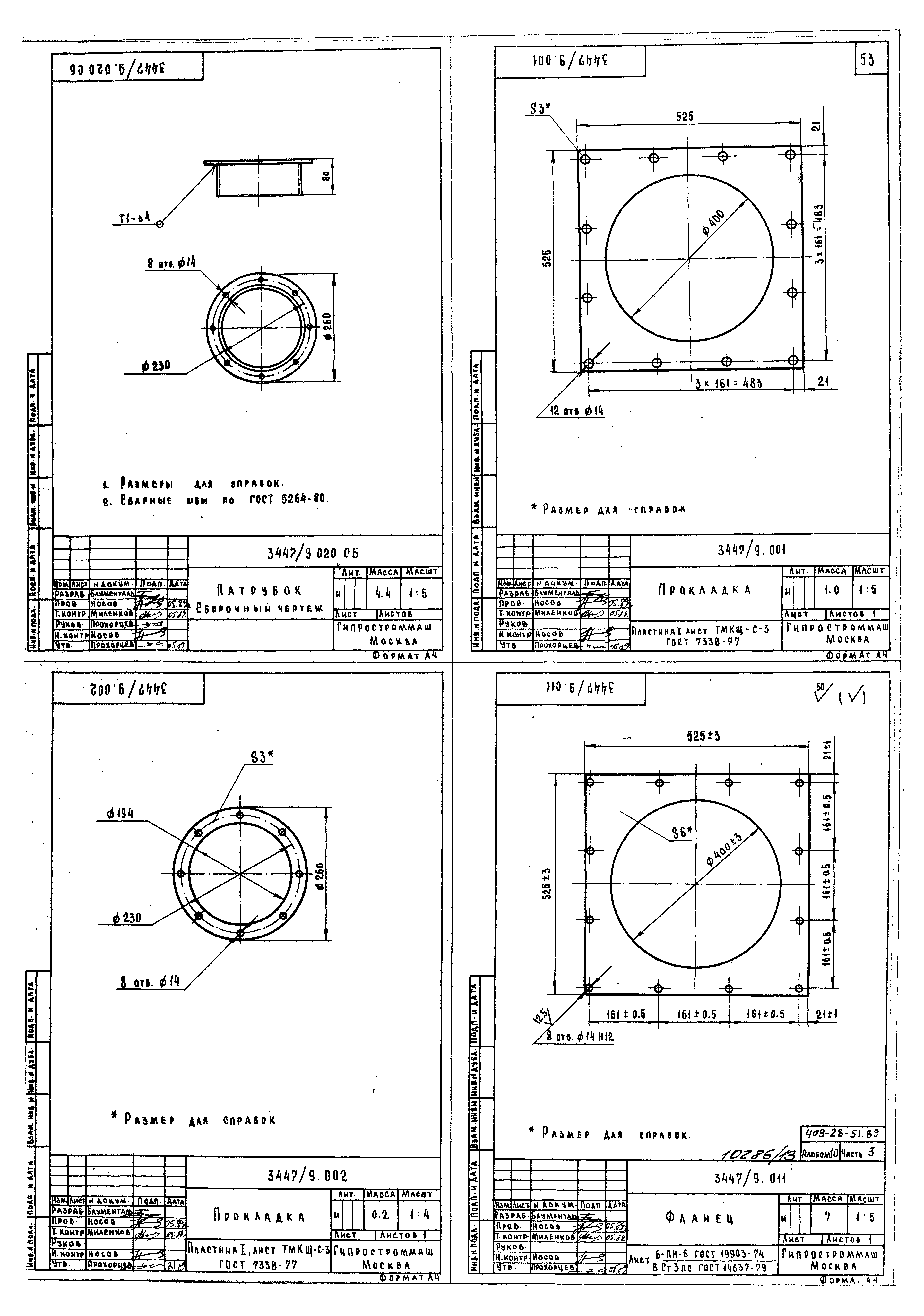 Типовой проект 409-28-51.89