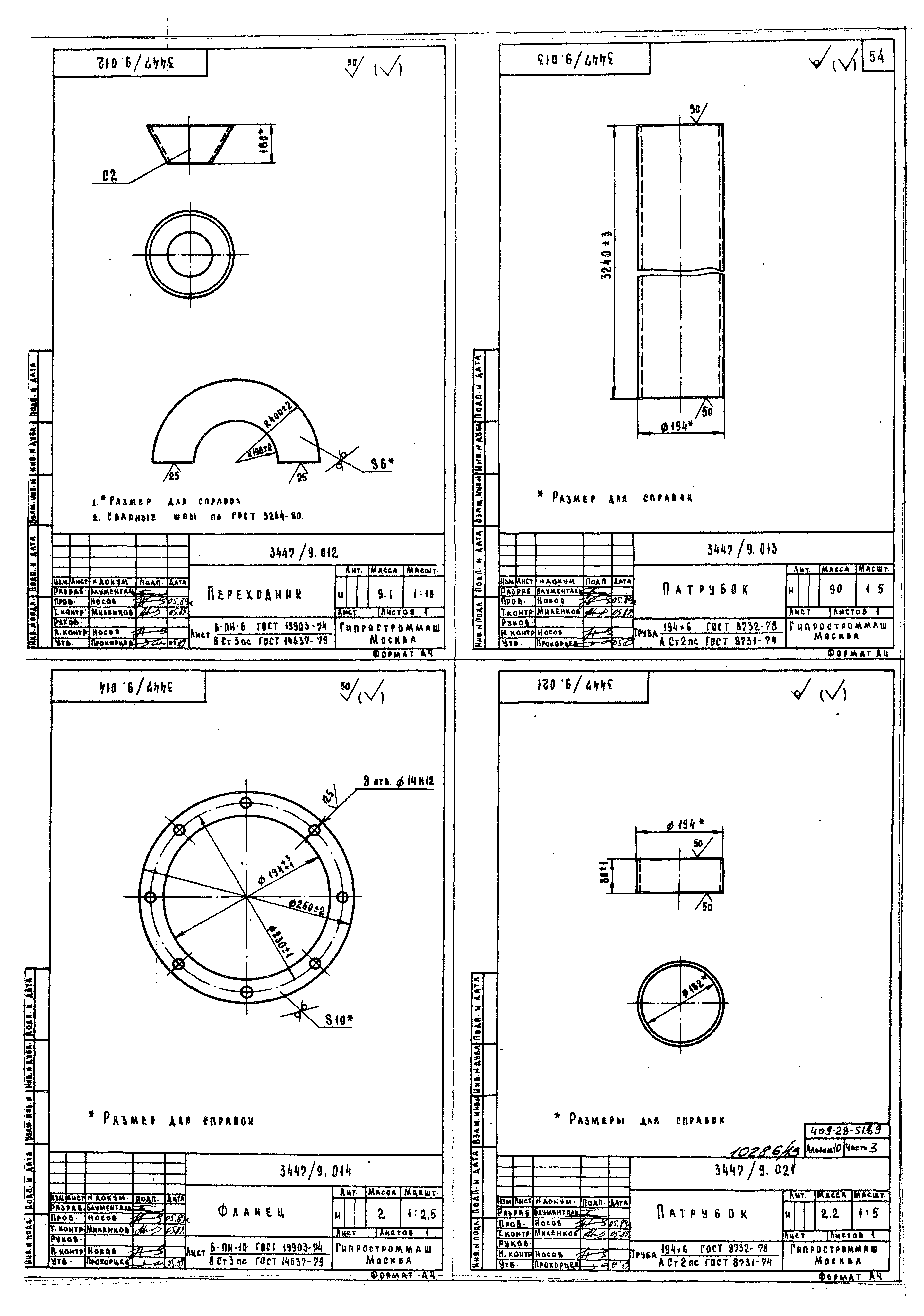 Типовой проект 409-28-51.89