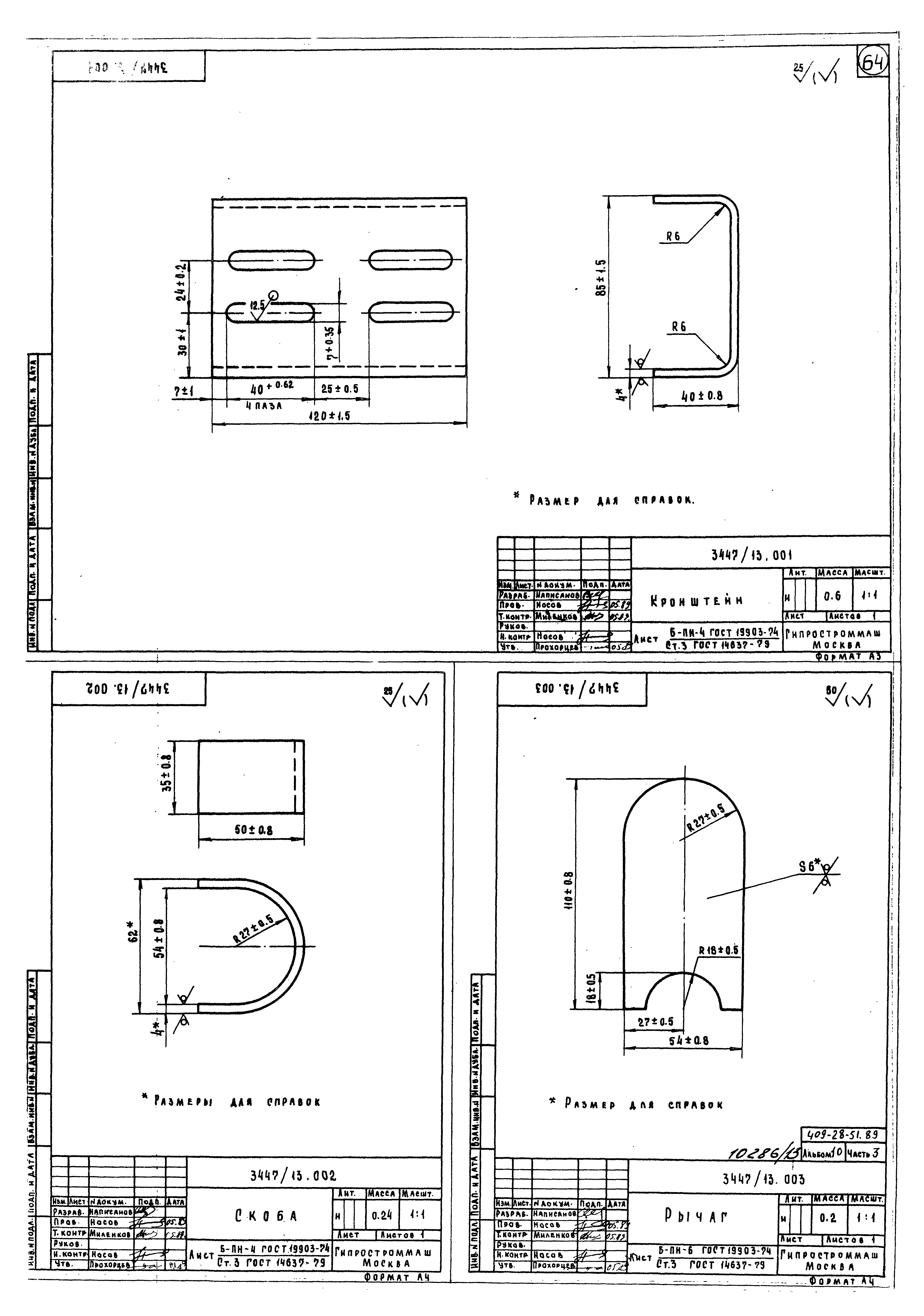 Типовой проект 409-28-51.89