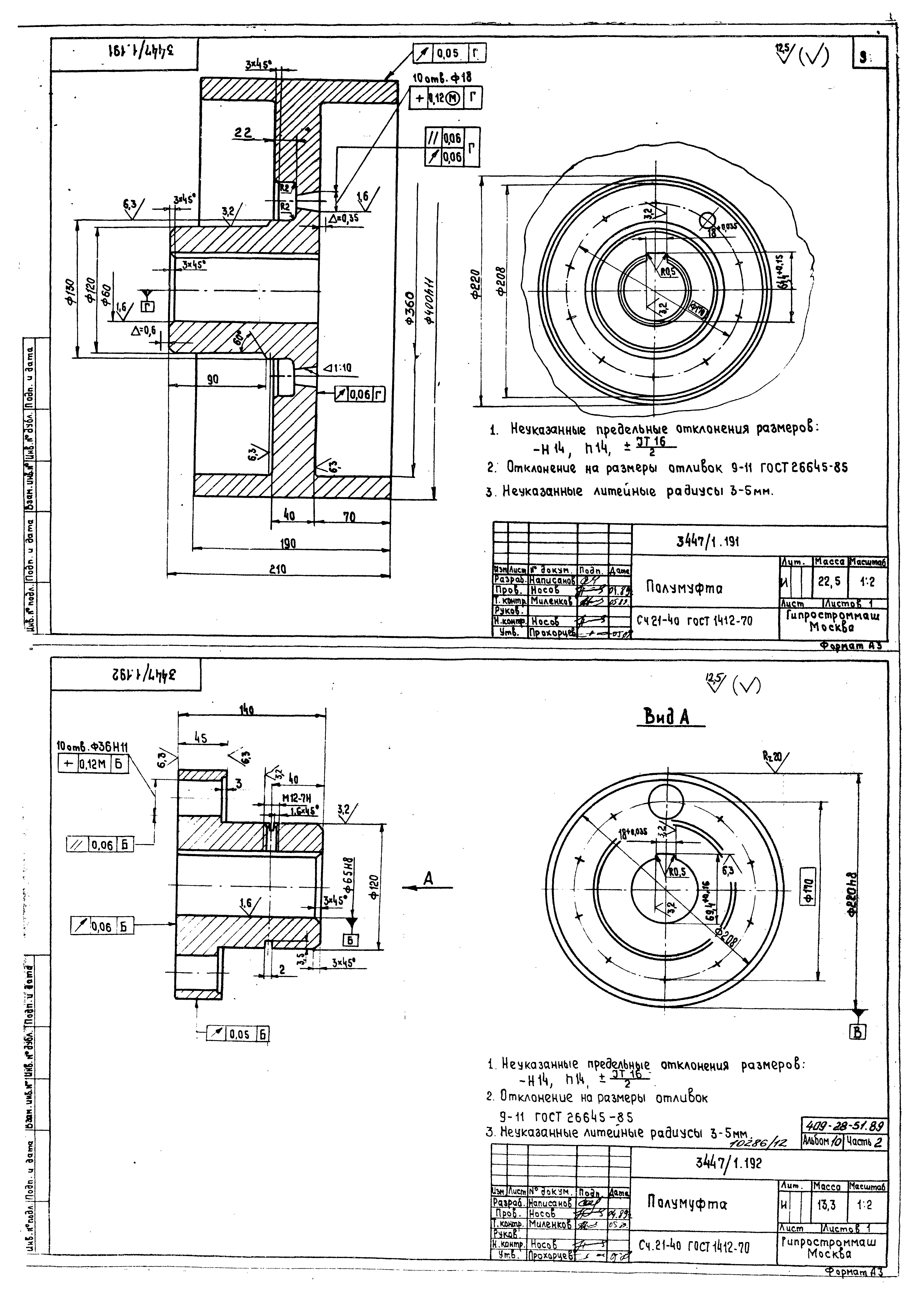 Типовой проект 409-28-51.89