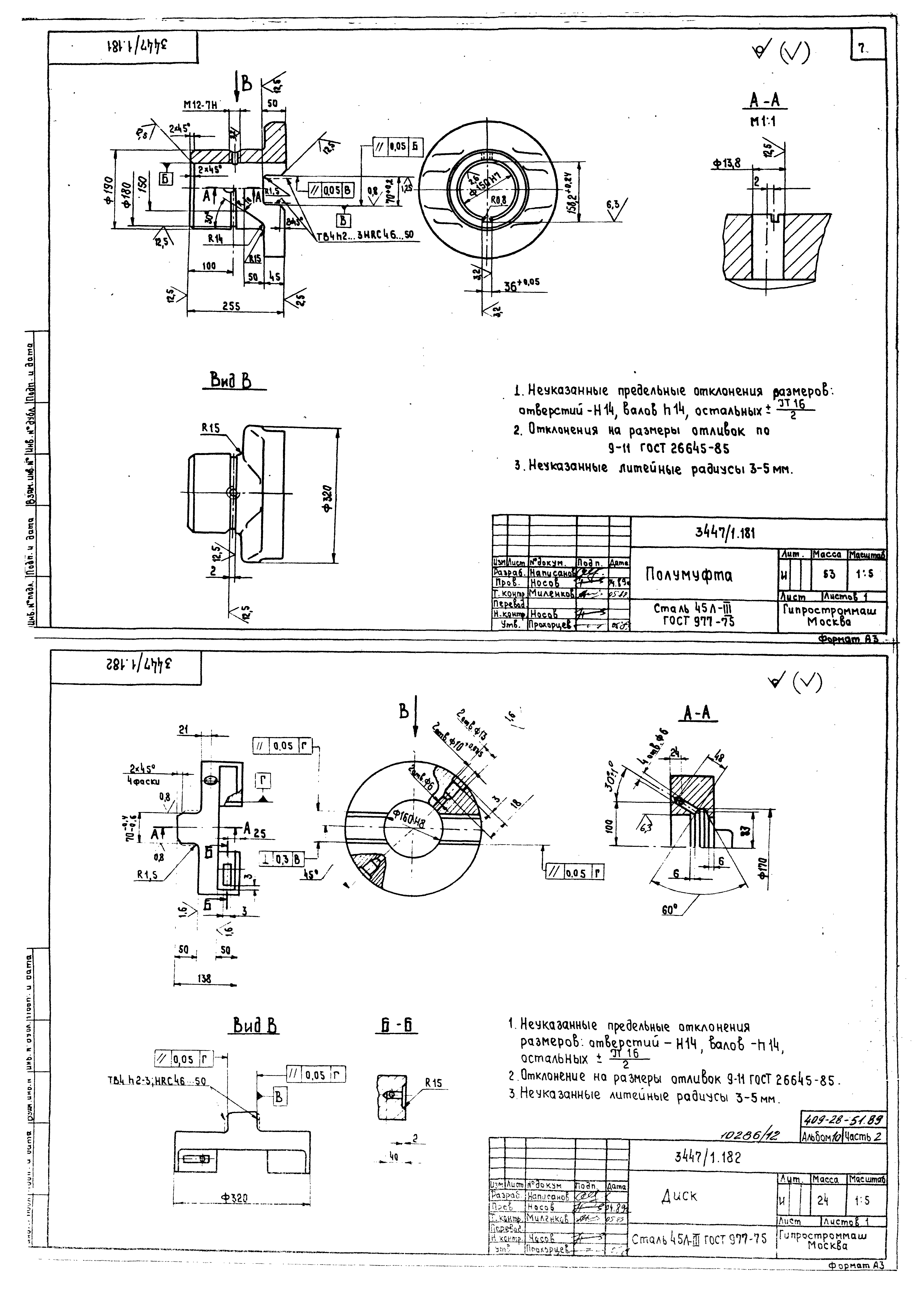 Типовой проект 409-28-51.89
