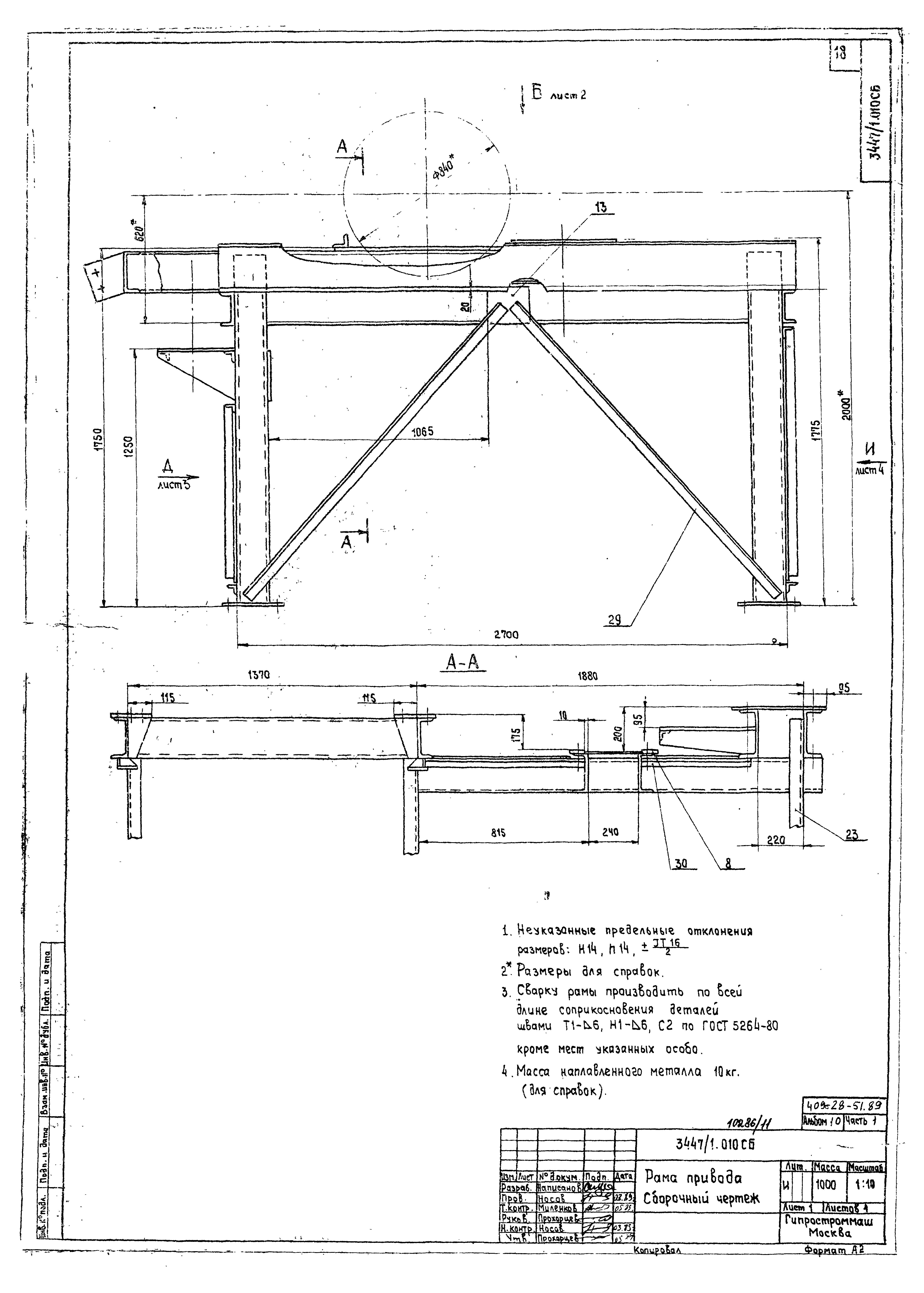 Типовой проект 409-28-51.89