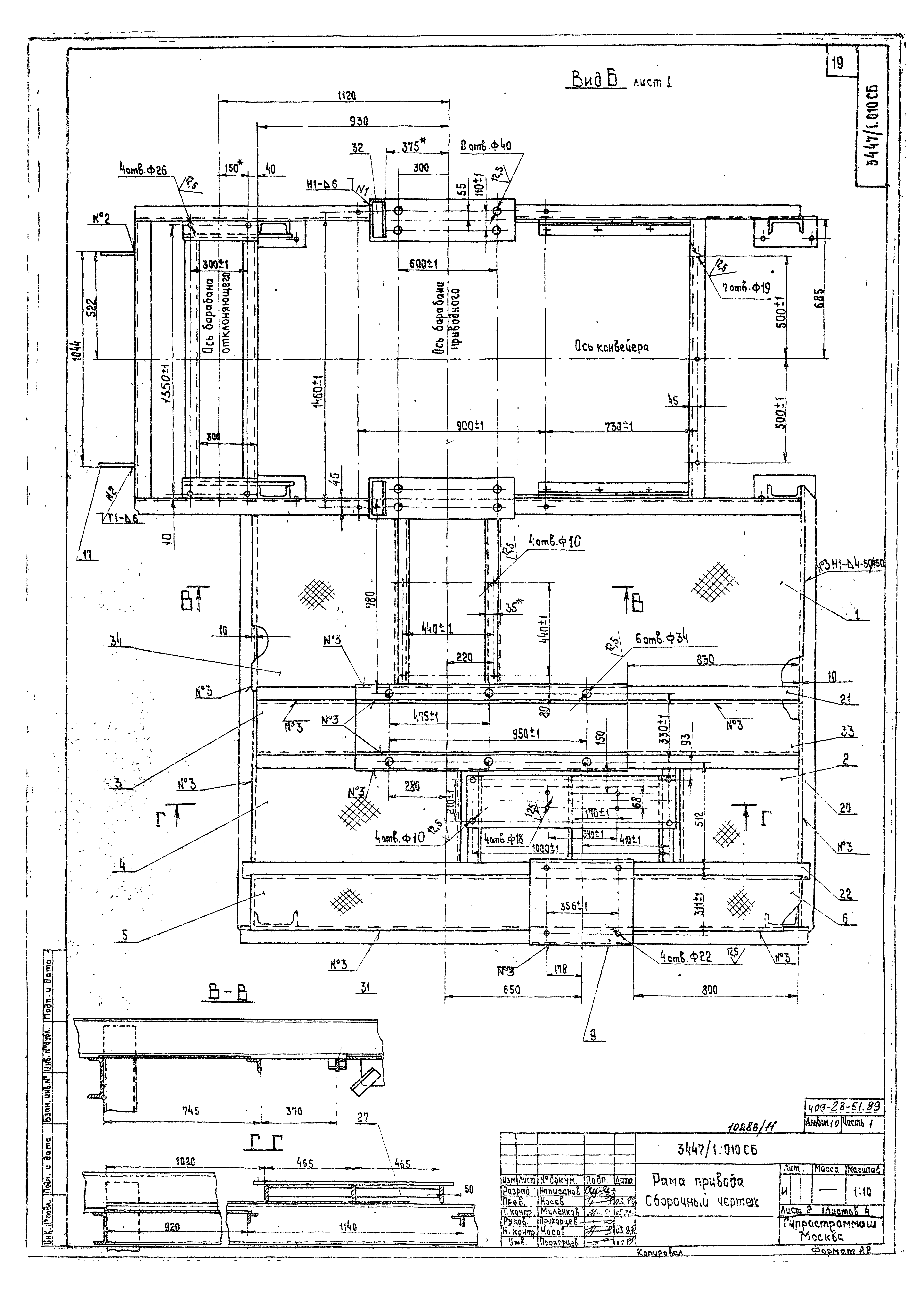 Типовой проект 409-28-51.89