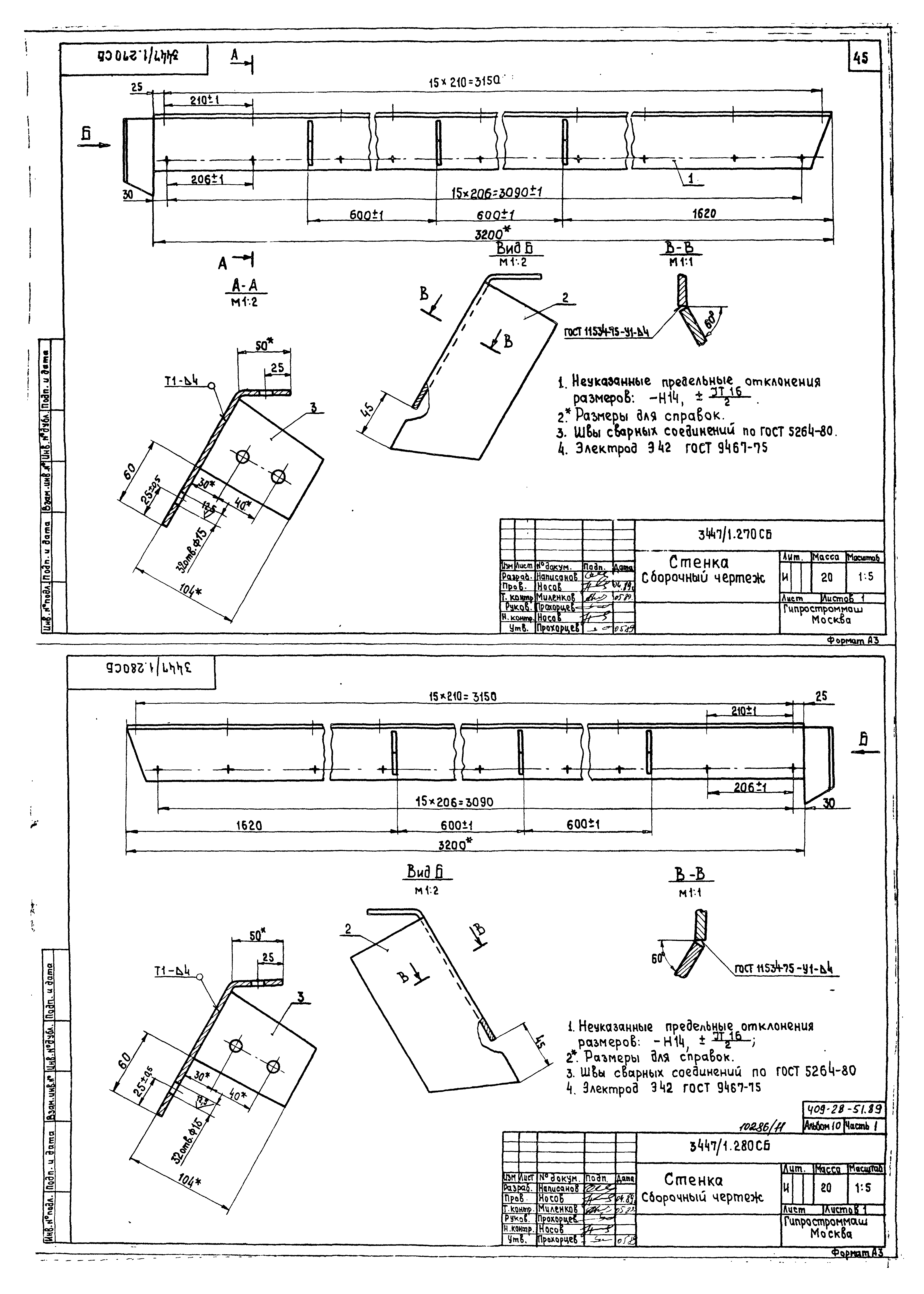 Типовой проект 409-28-51.89
