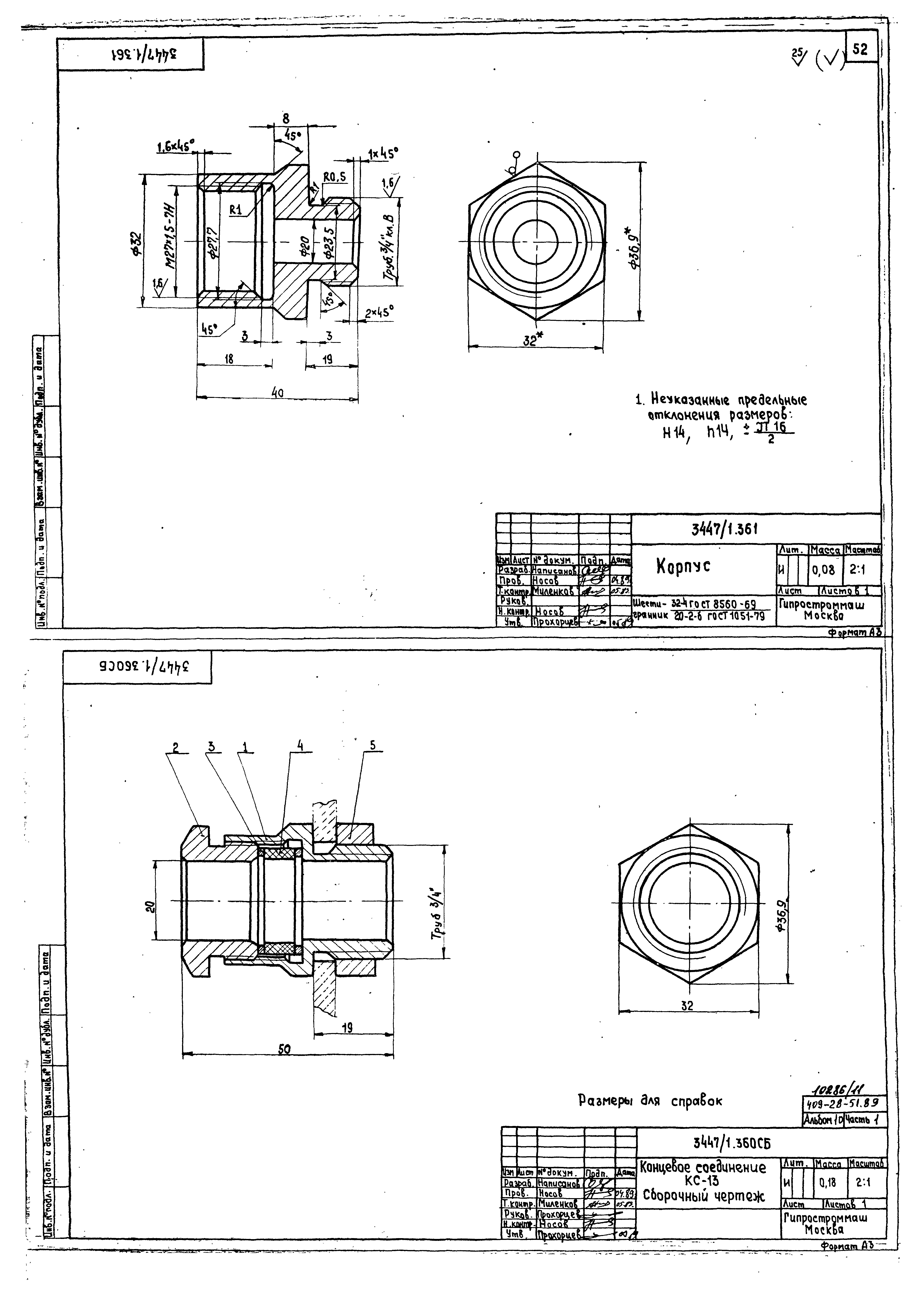 Типовой проект 409-28-51.89
