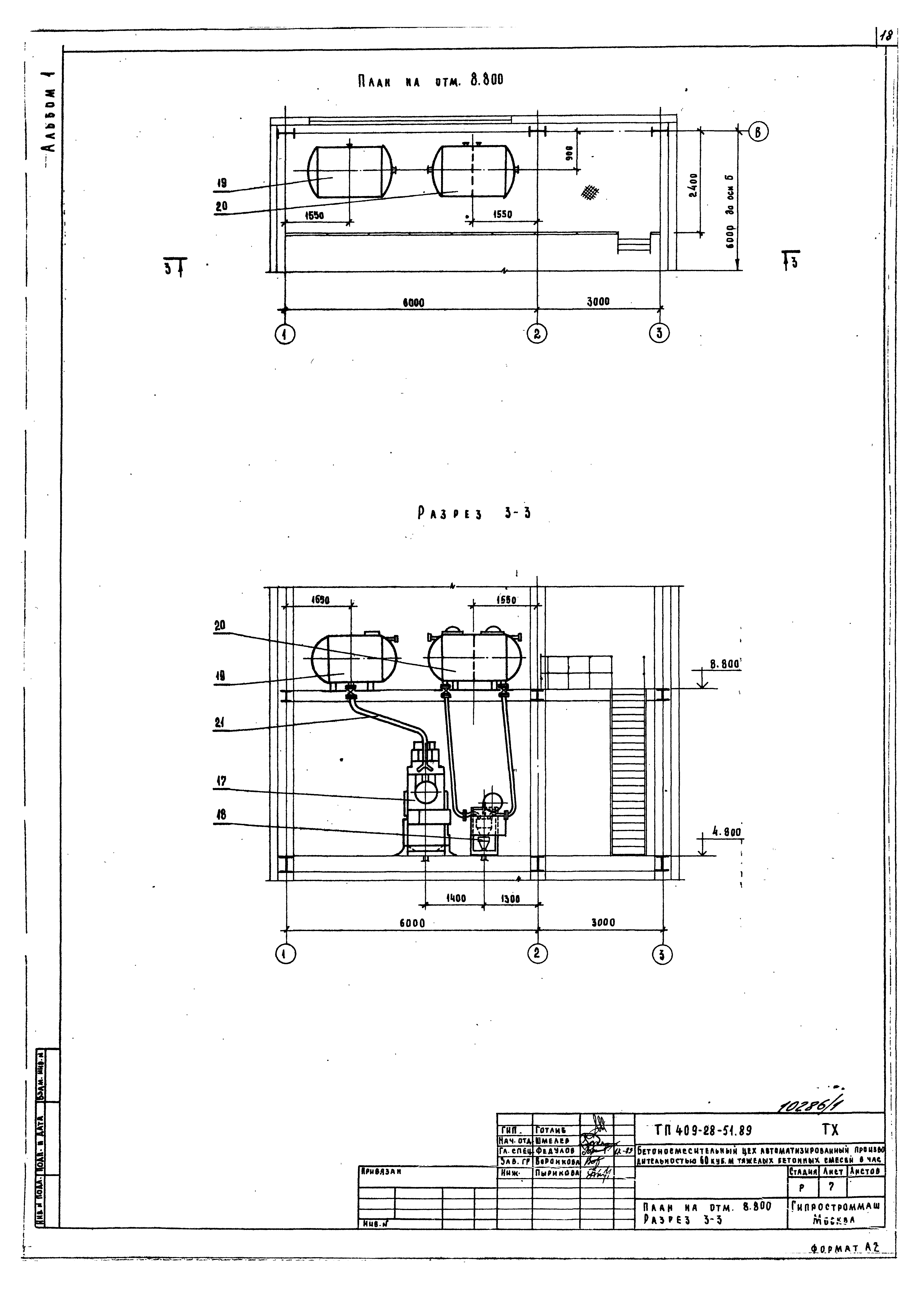 Типовой проект 409-28-51.89