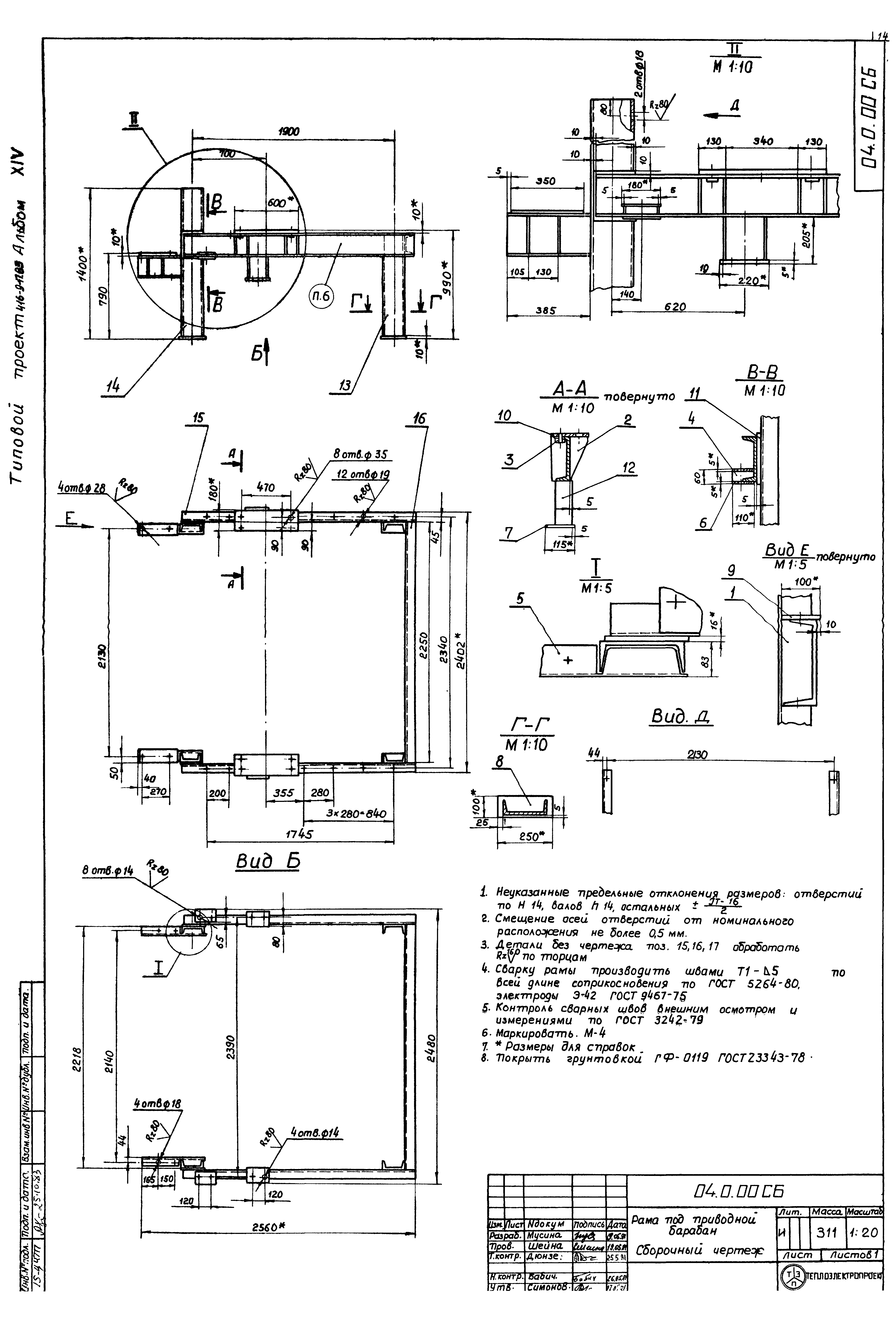 Типовой проект 416-9-17.83