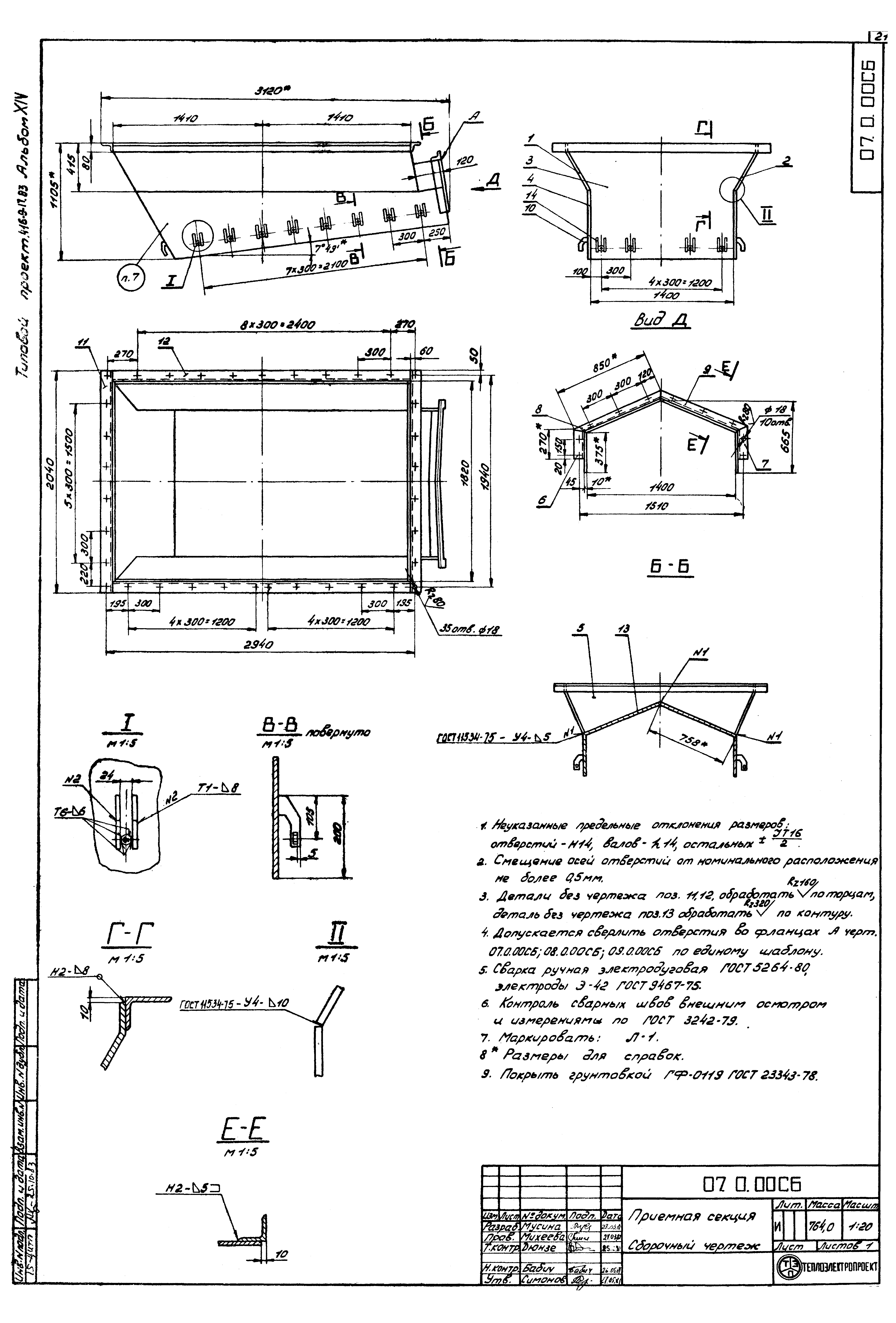 Типовой проект 416-9-17.83