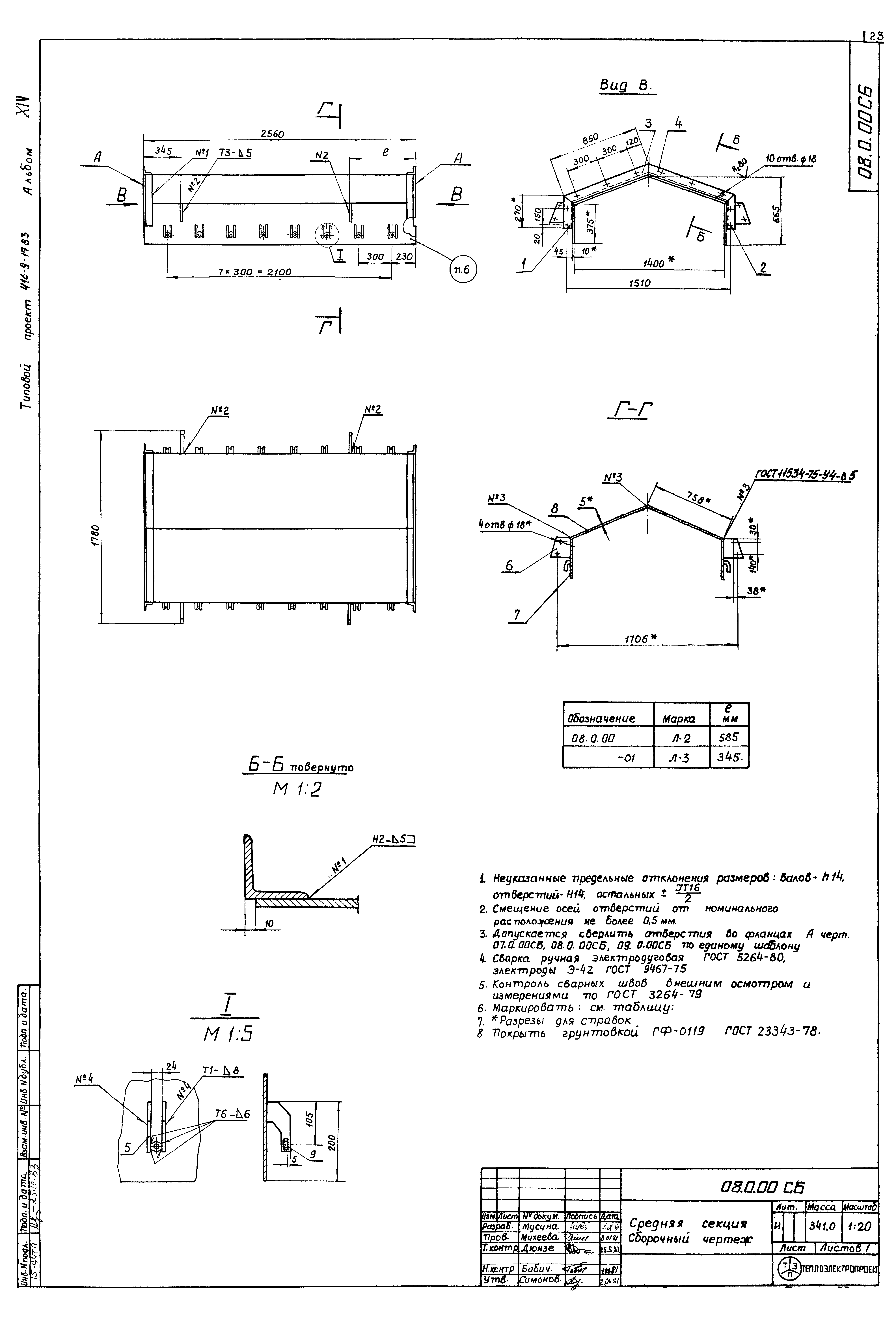 Типовой проект 416-9-17.83