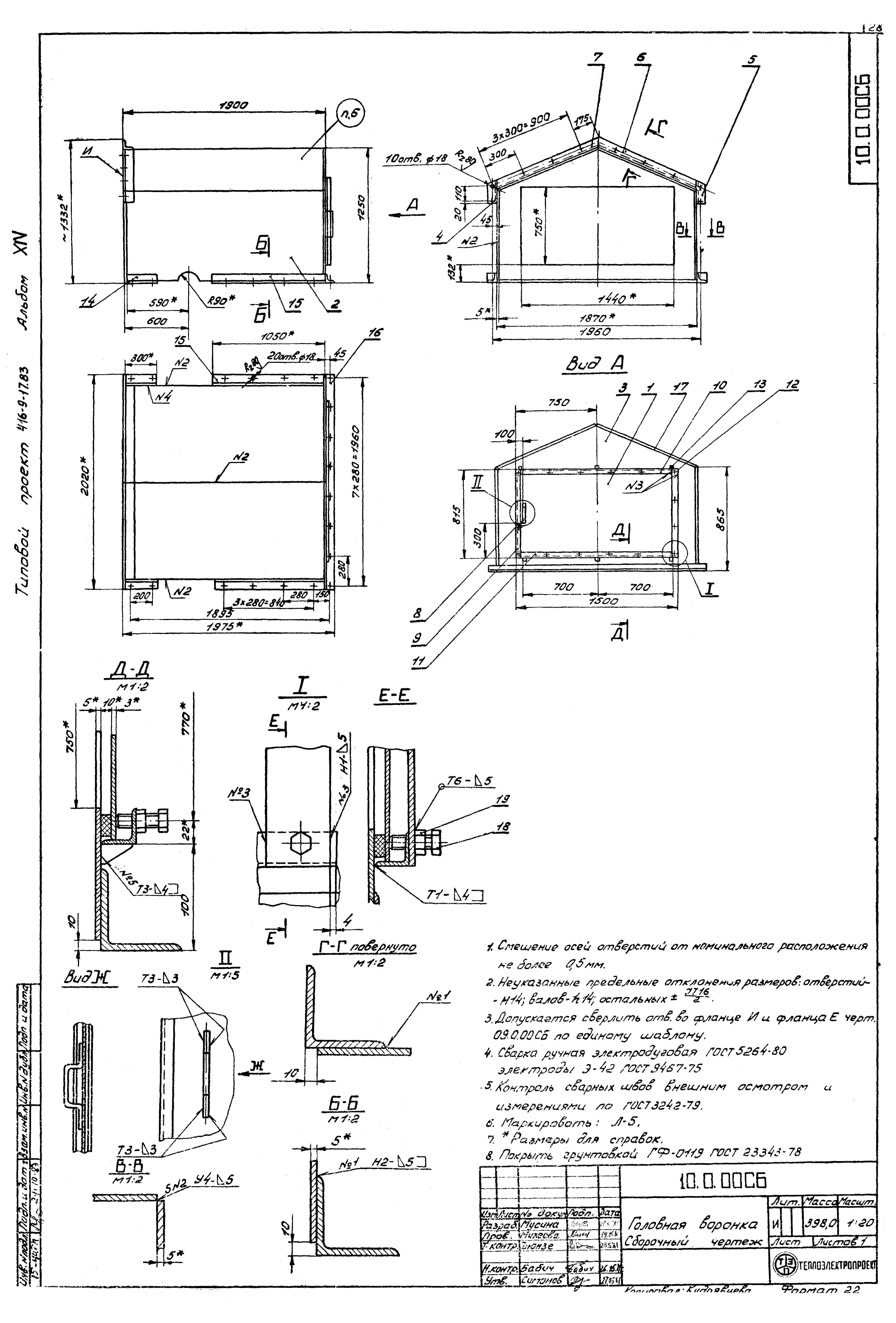 Типовой проект 416-9-17.83