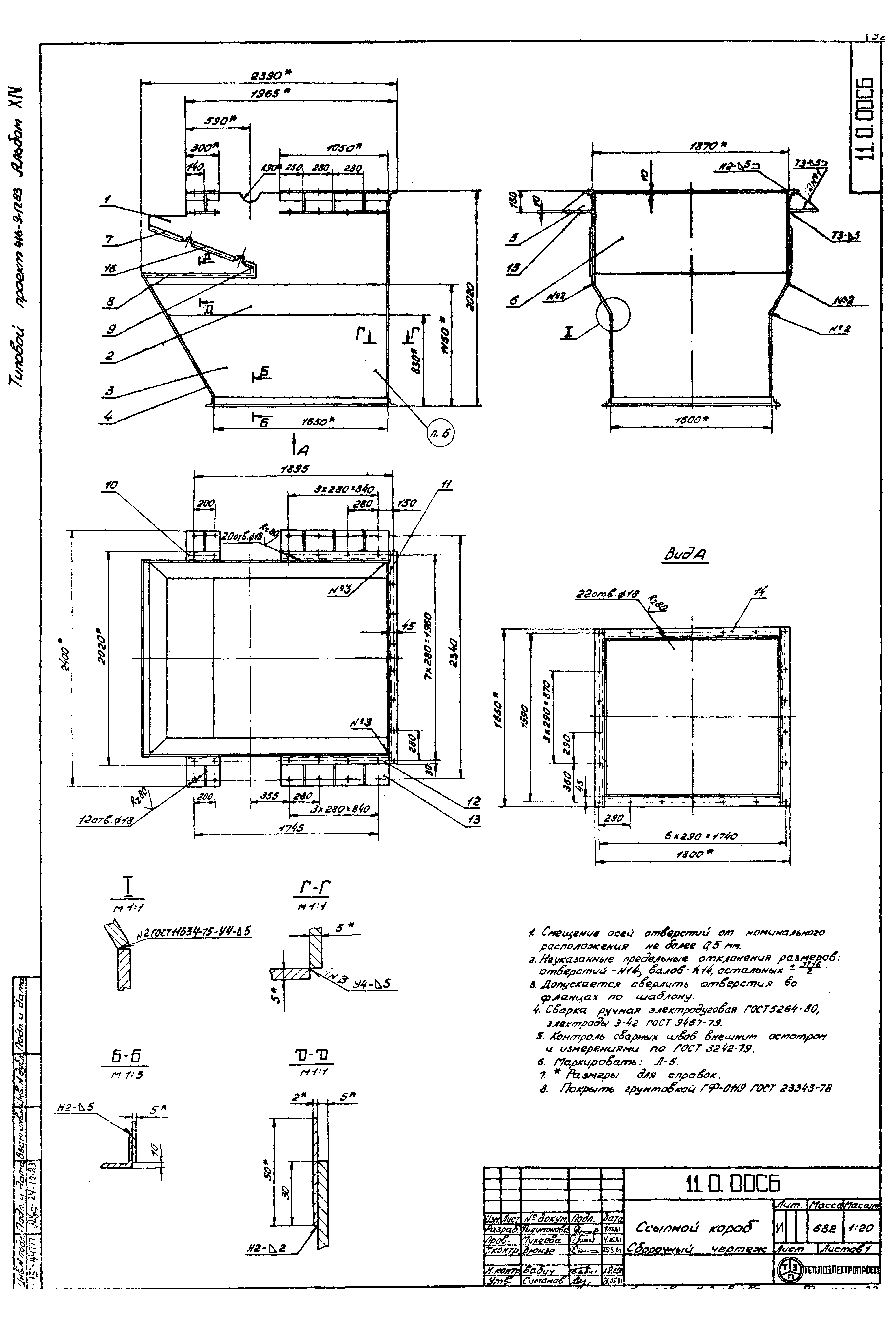 Типовой проект 416-9-17.83