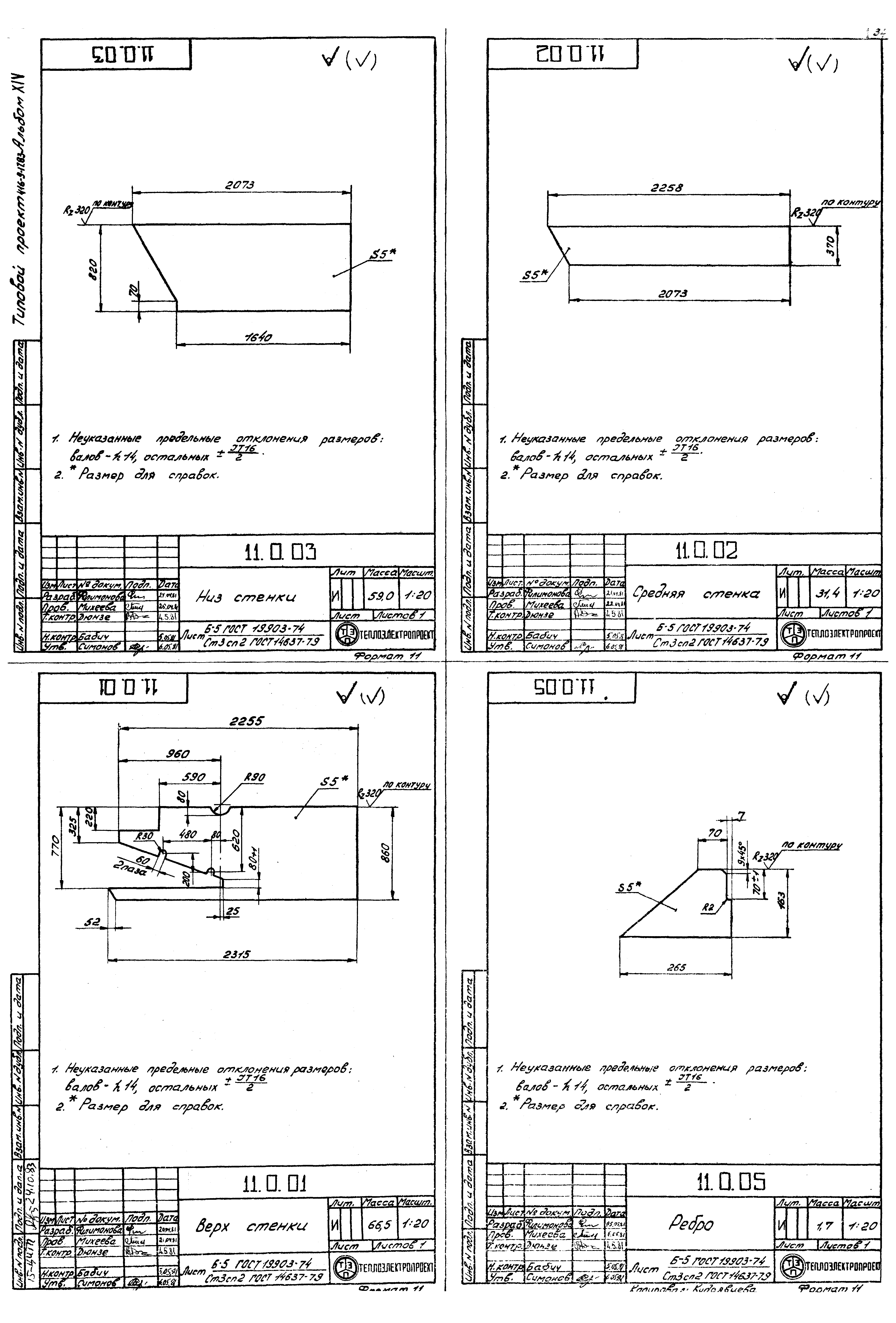 Типовой проект 416-9-17.83