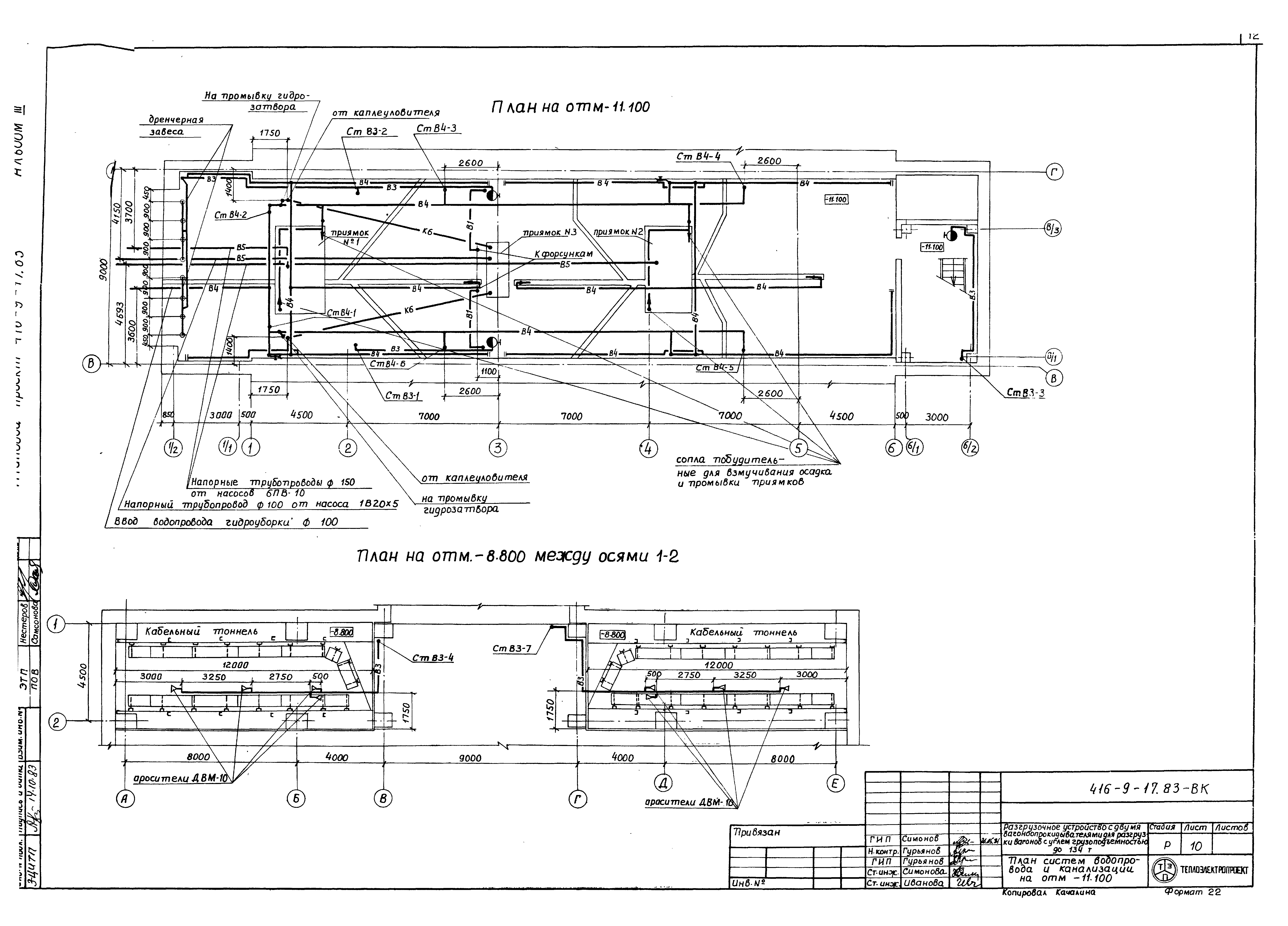 Типовой проект 416-9-17.83
