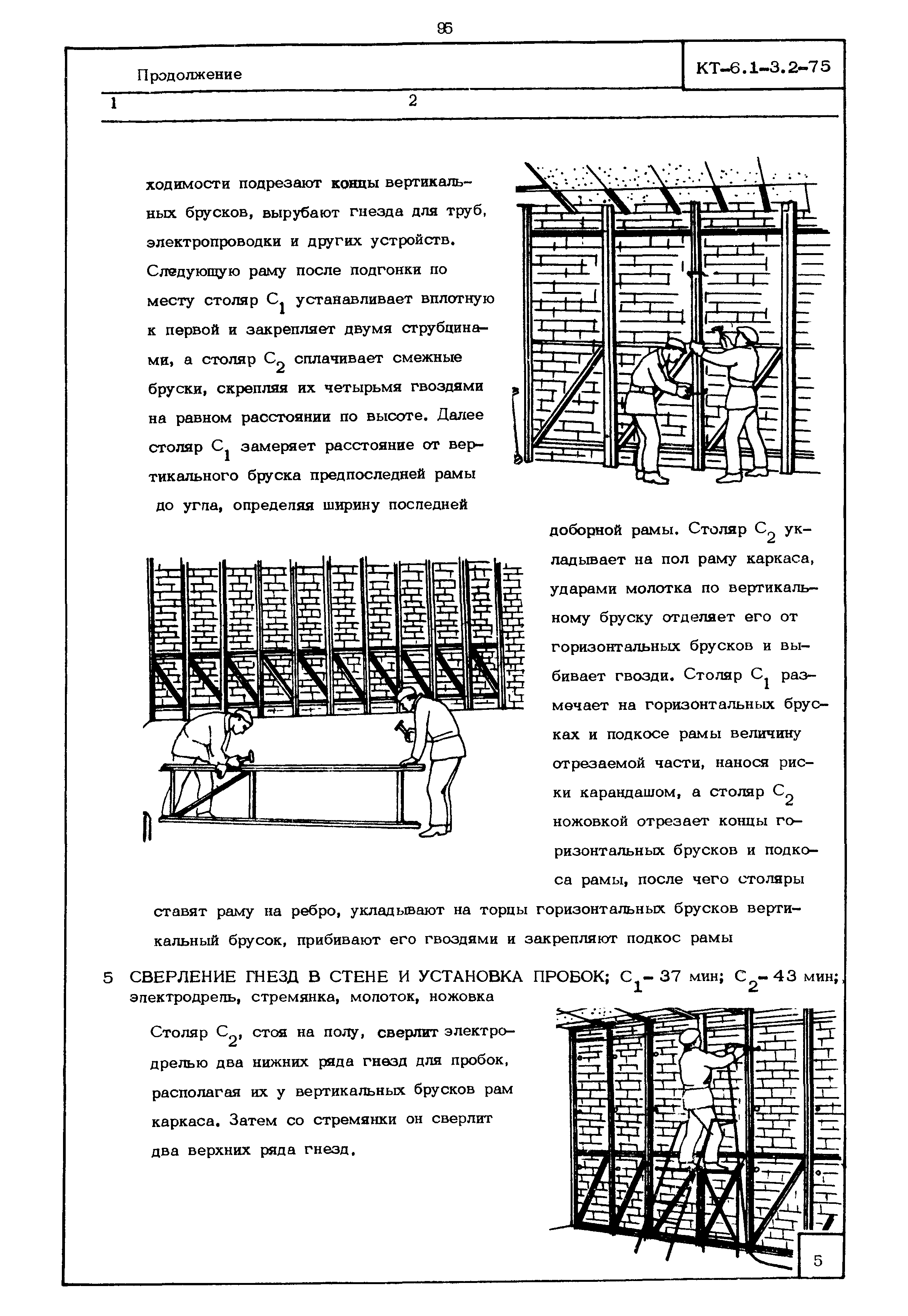 КТ 6.1-3.2-75