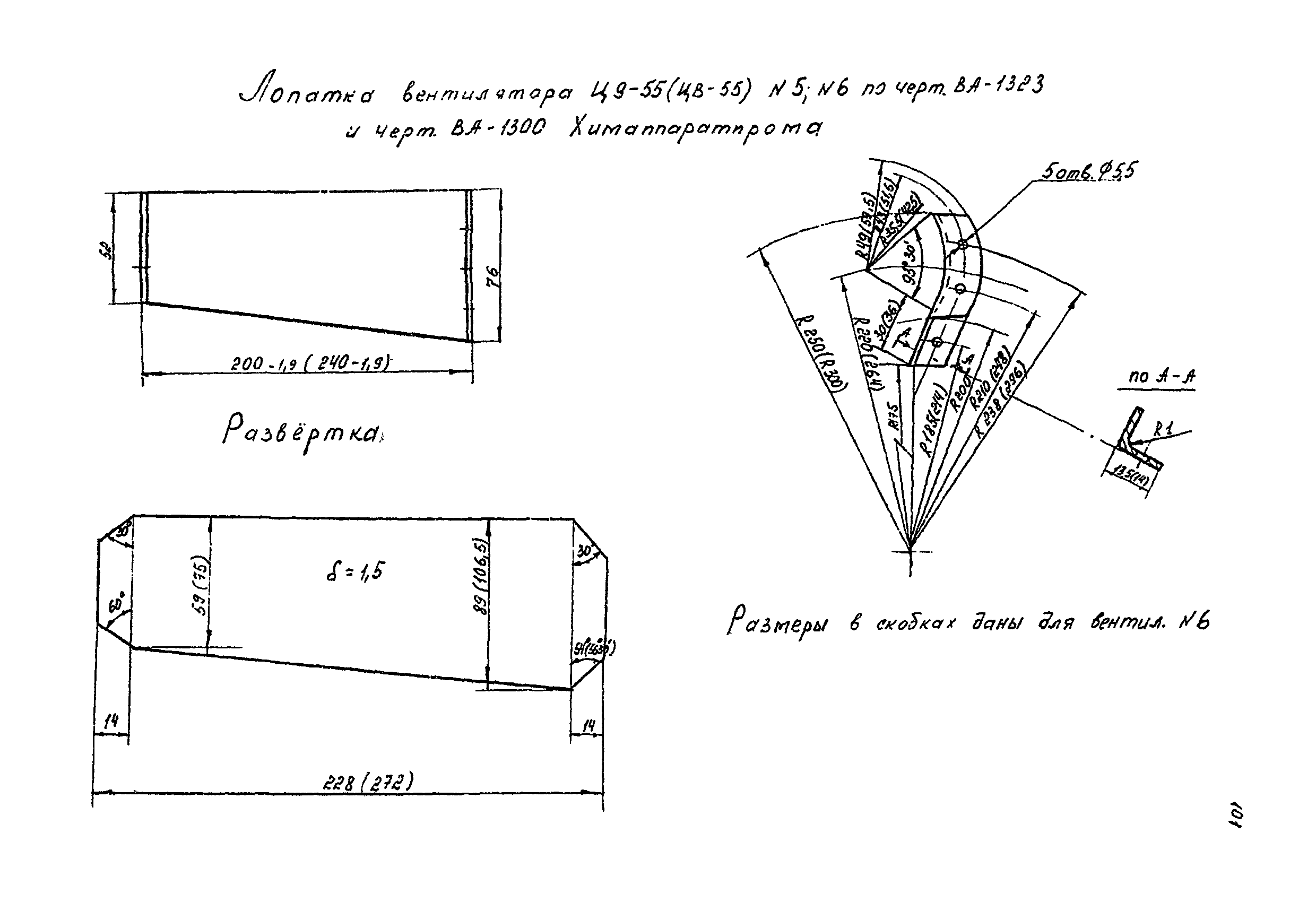 РМ 38.14.008-94