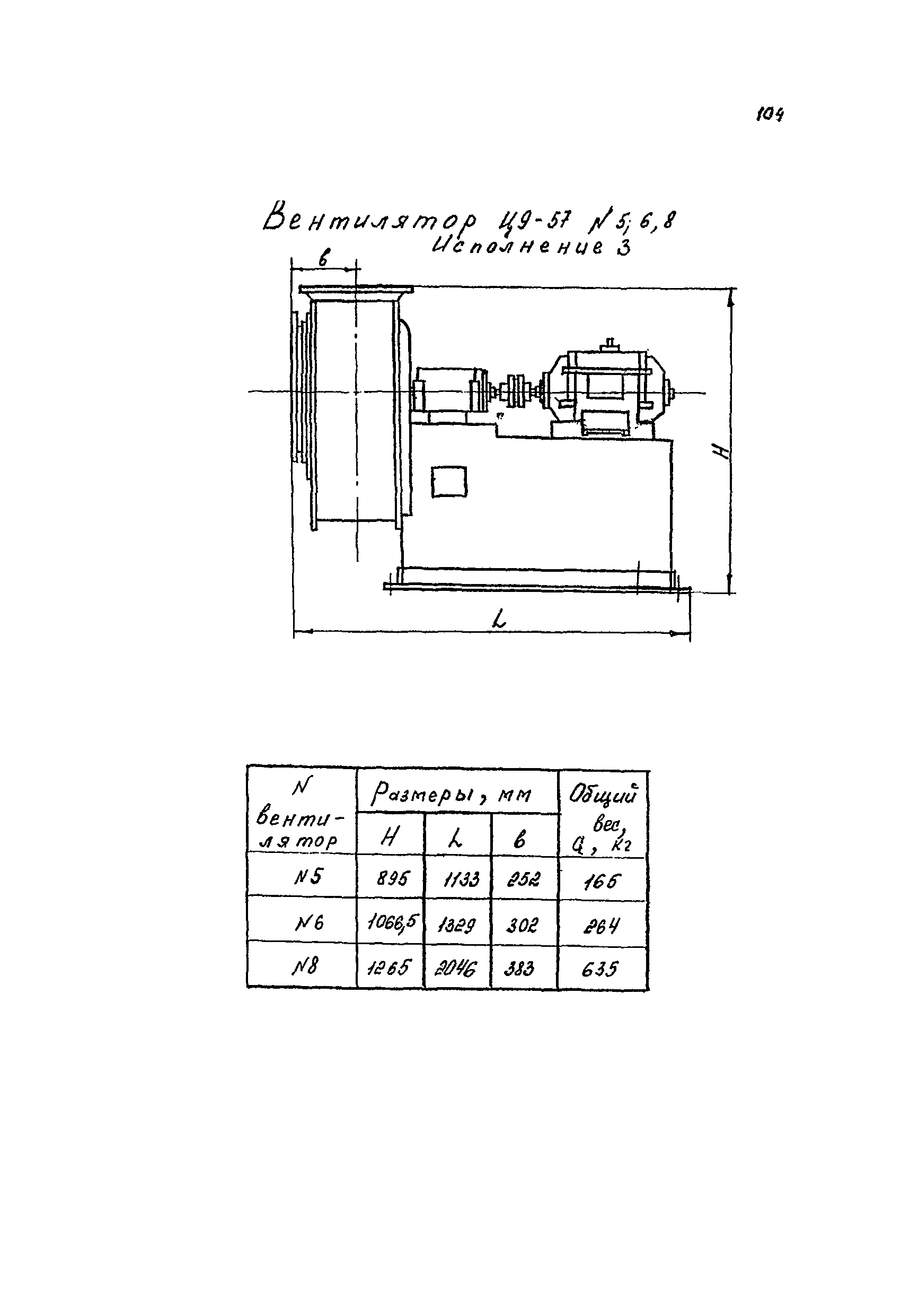 РМ 38.14.008-94