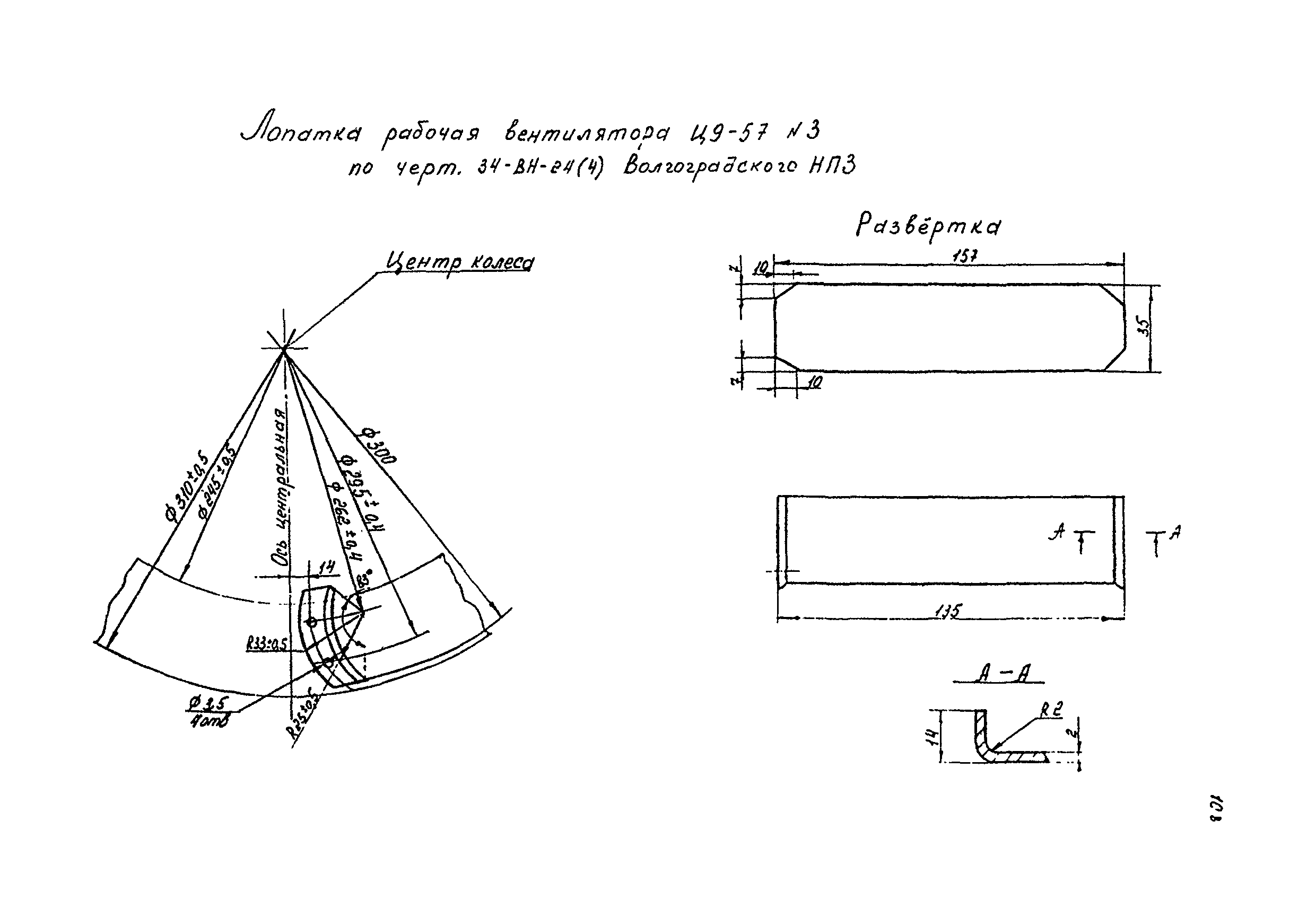 РМ 38.14.008-94