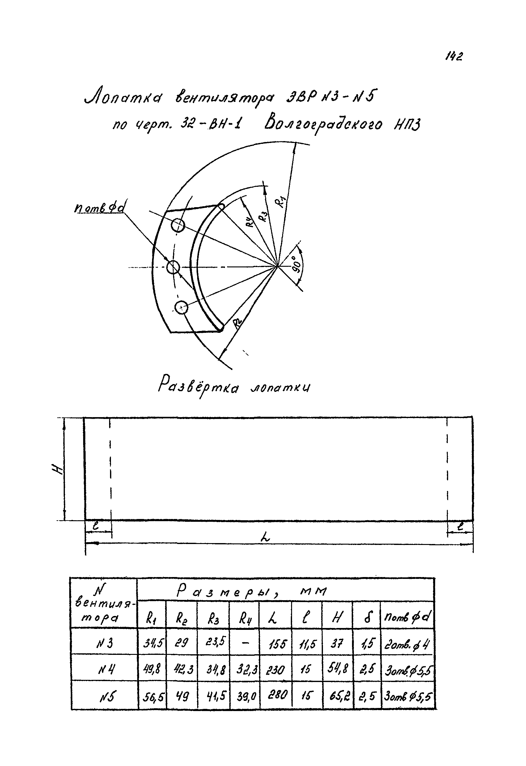 РМ 38.14.008-94