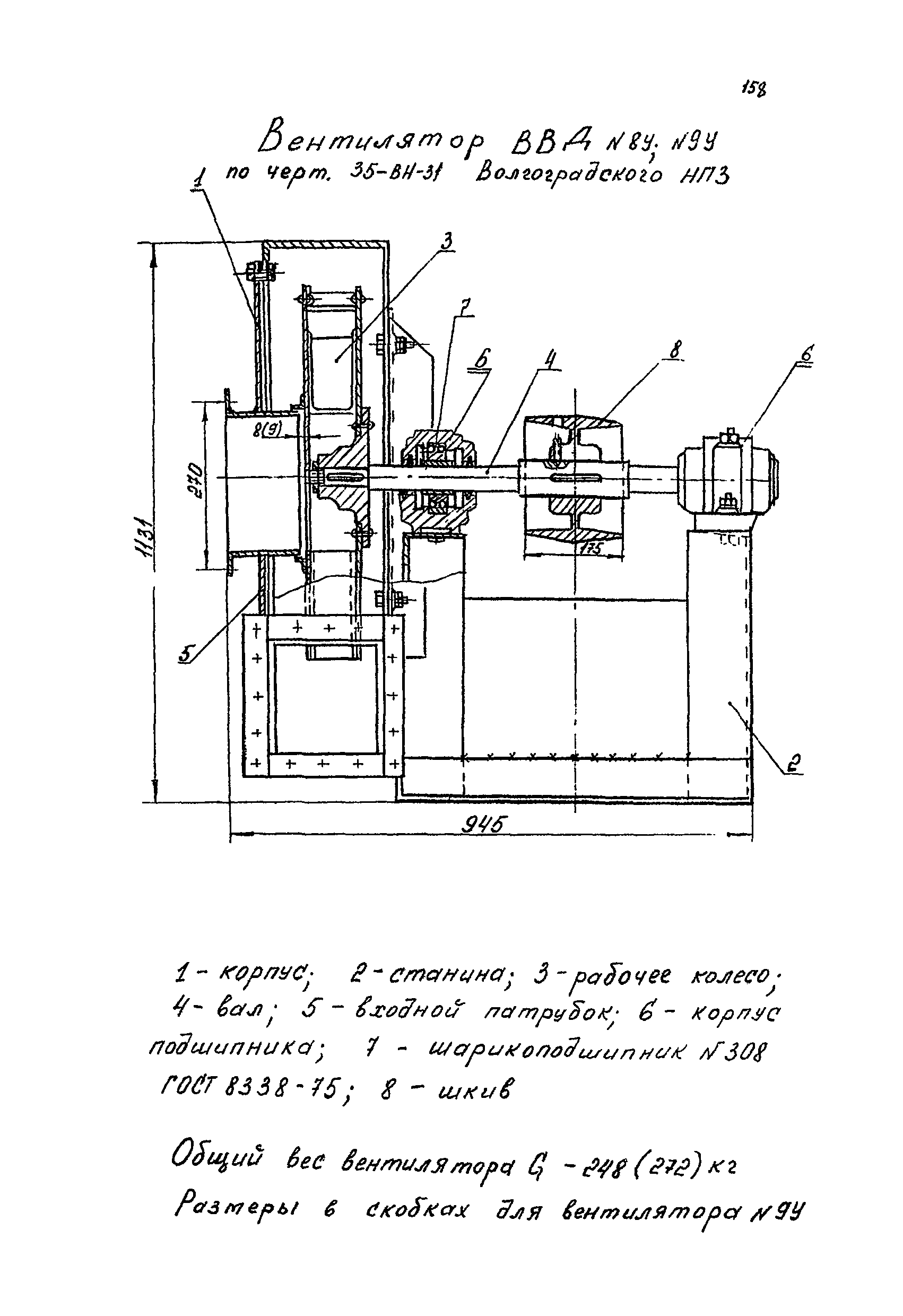 РМ 38.14.008-94