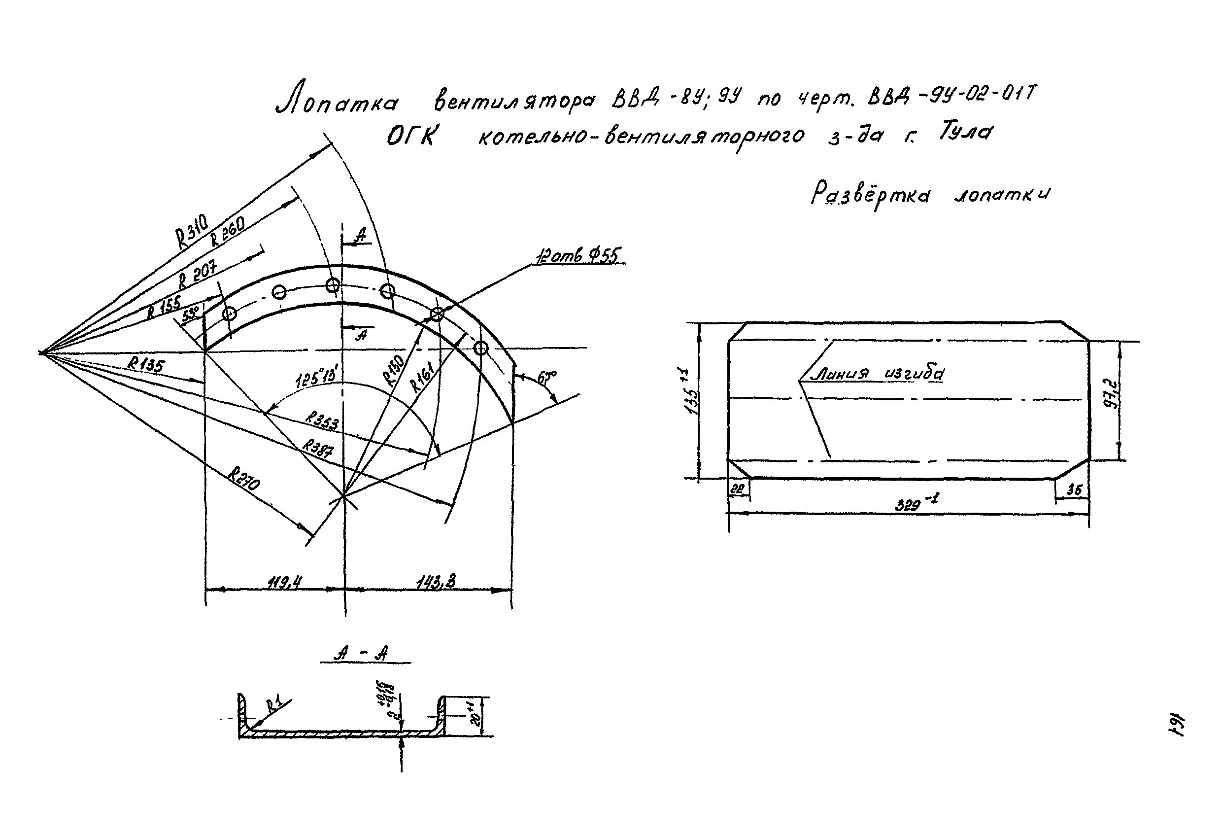 РМ 38.14.008-94