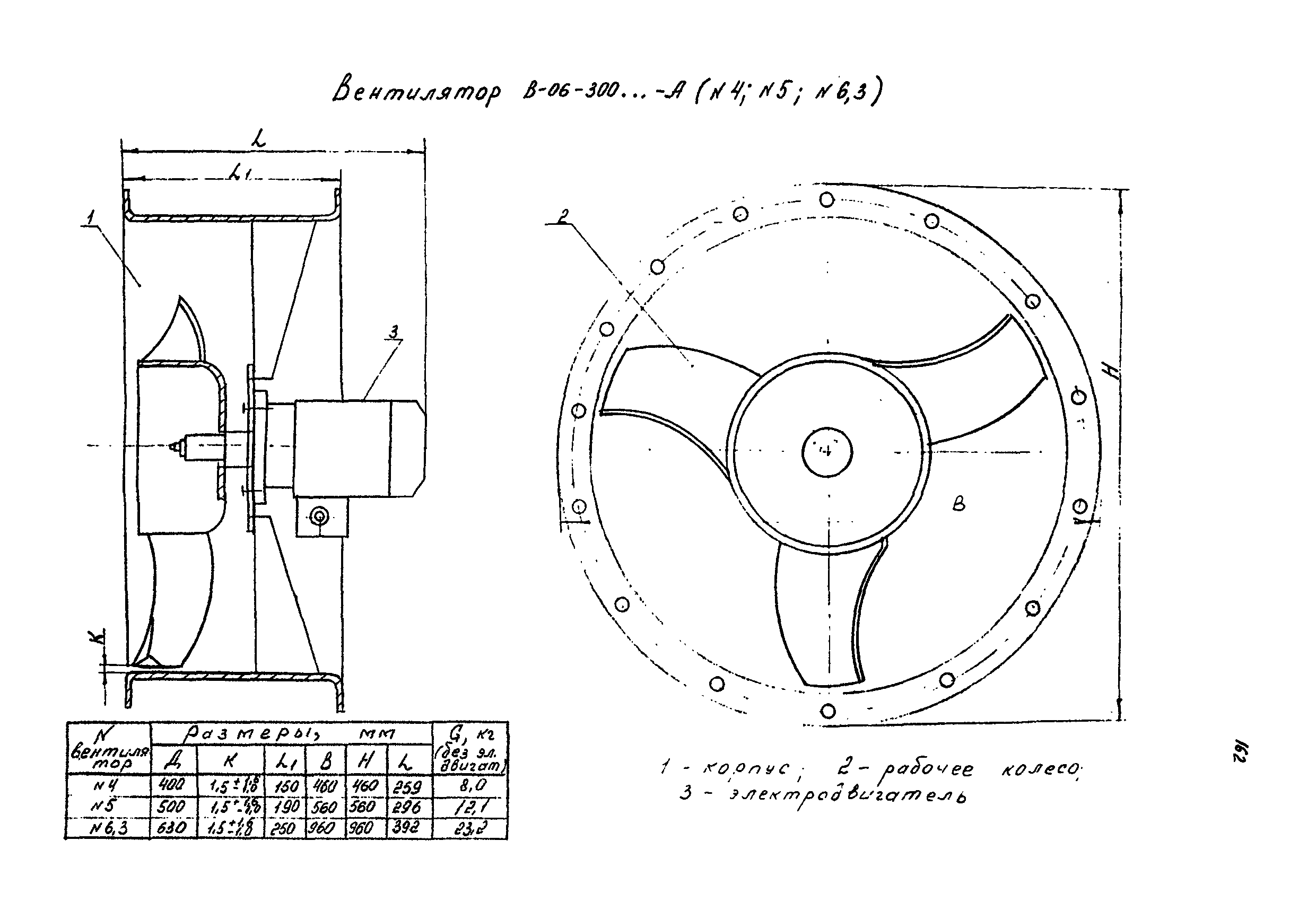 РМ 38.14.008-94