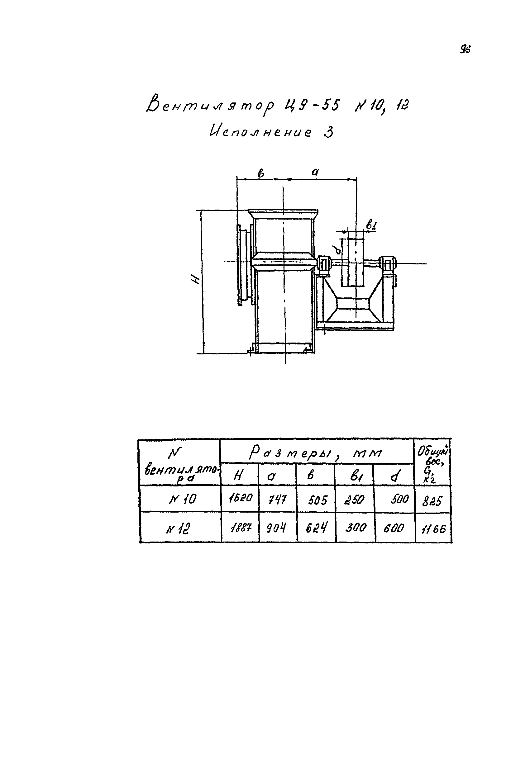 РМ 38.14.008-94