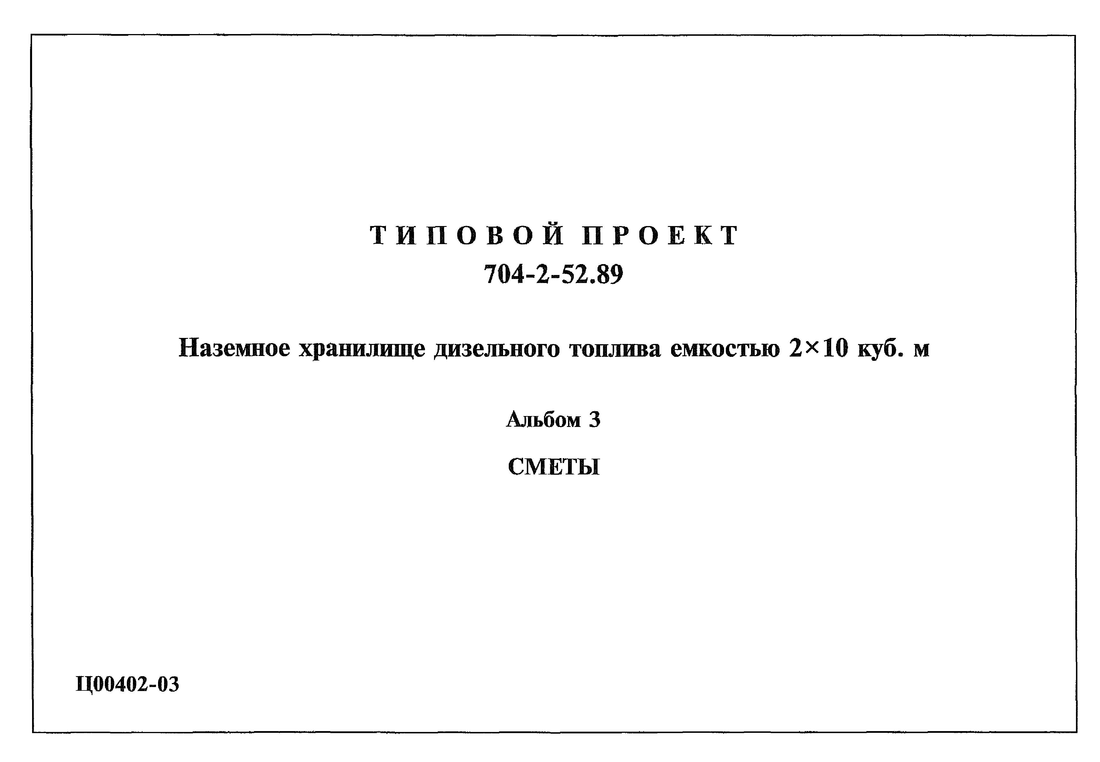 Овощехранилища