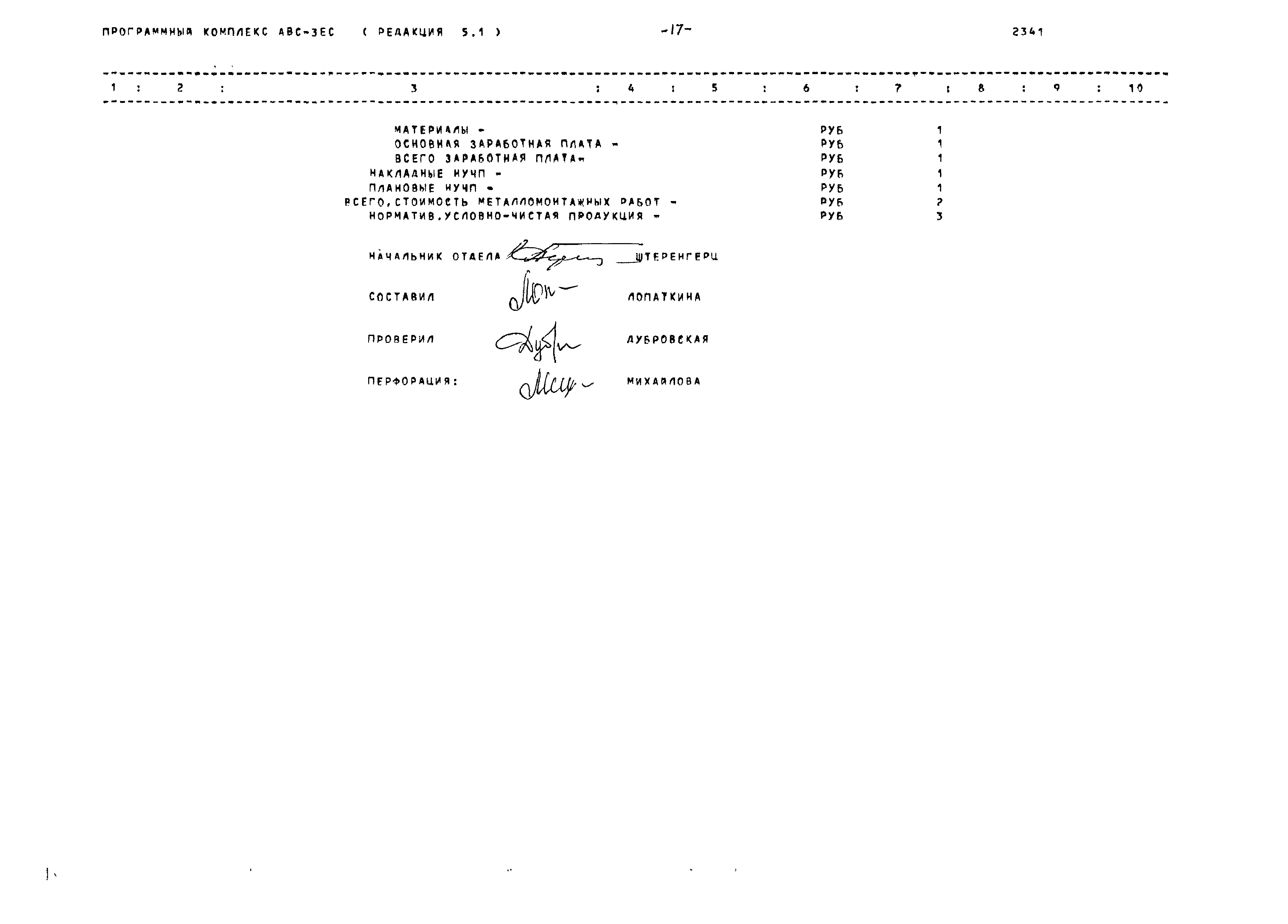 Типовой проект 320-13