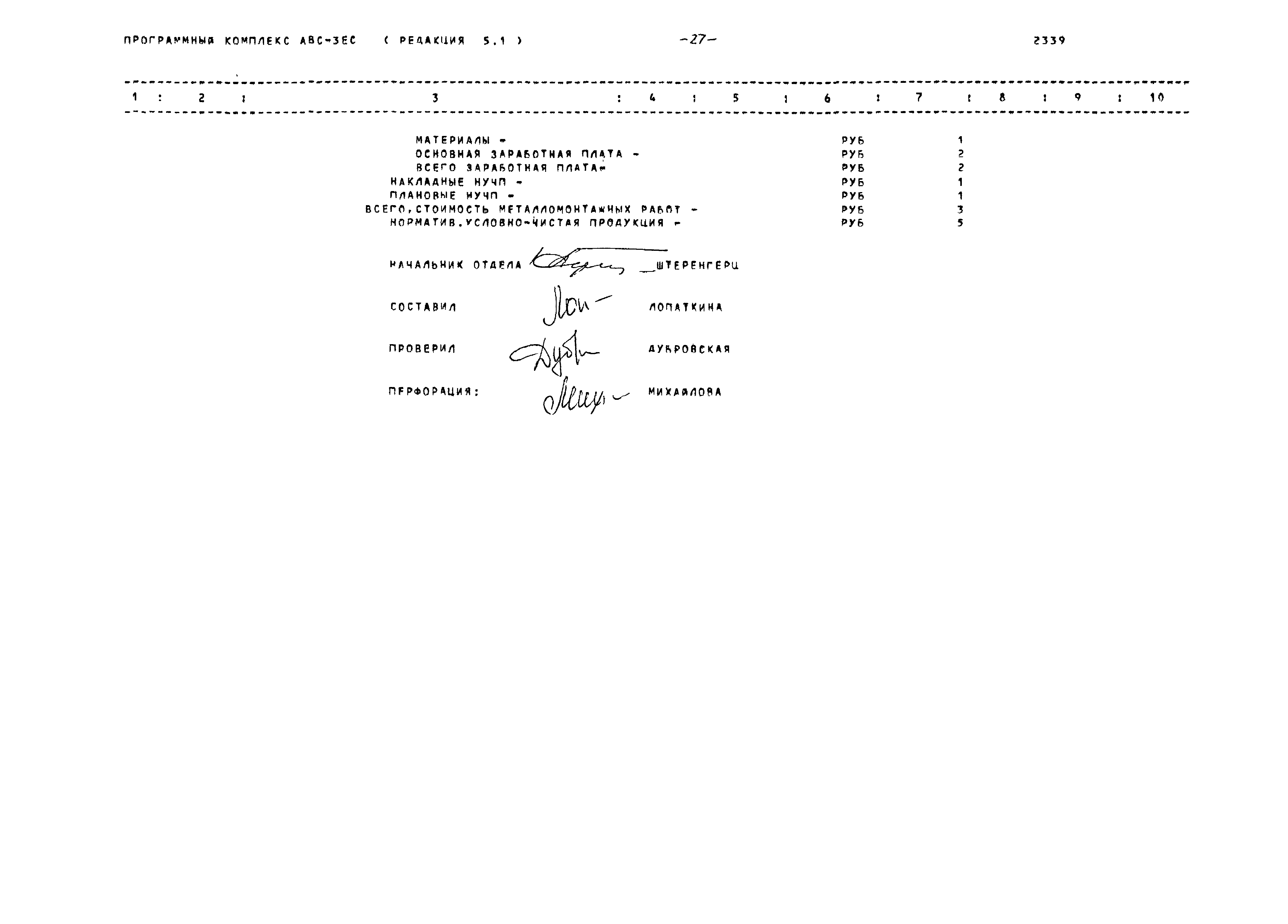 Типовой проект 320-13