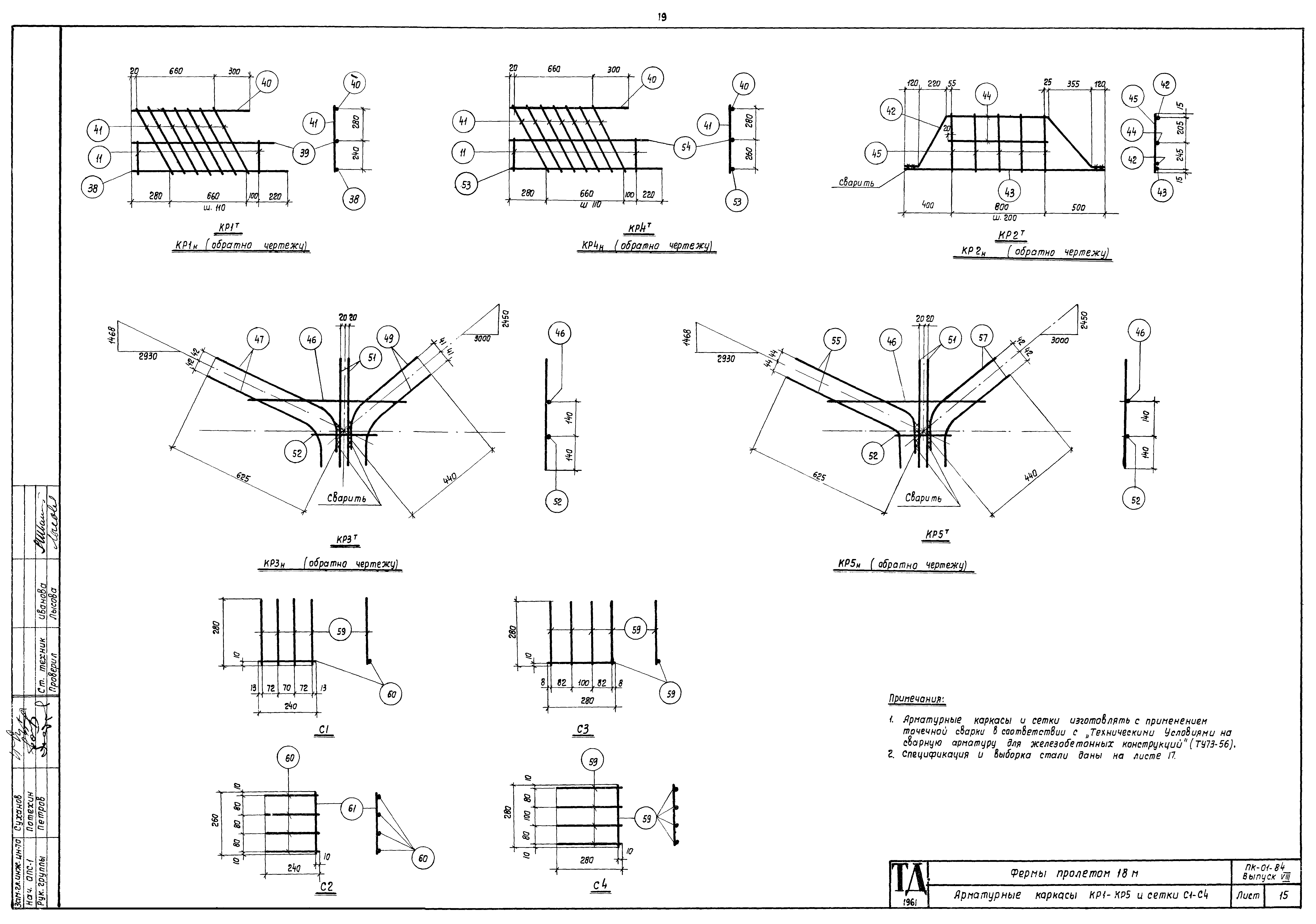 Серия ПК-01-84