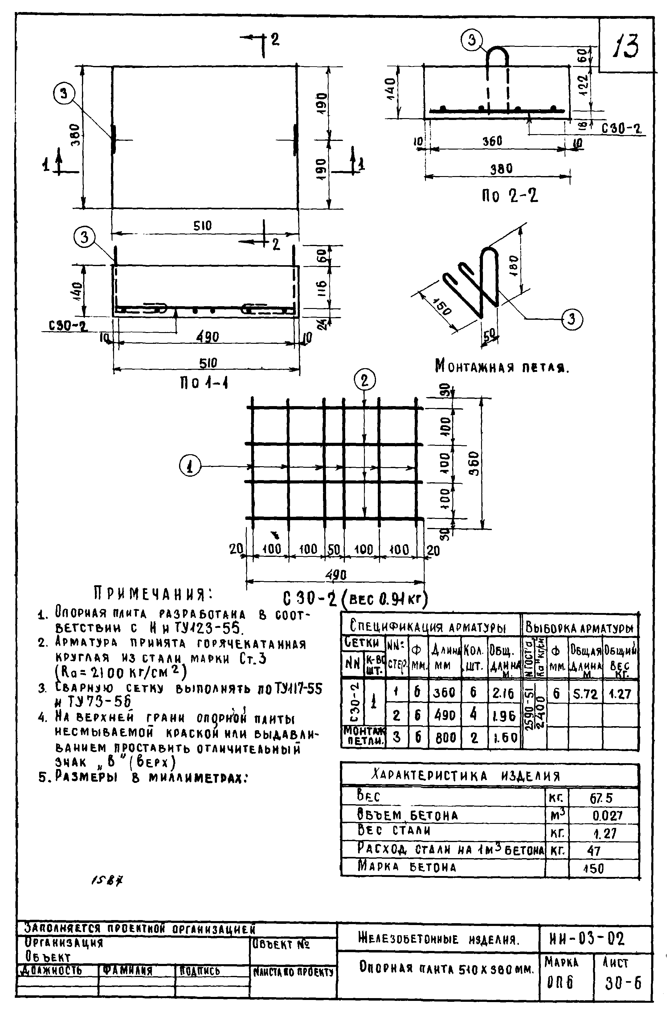 Серия ИИ-03-02