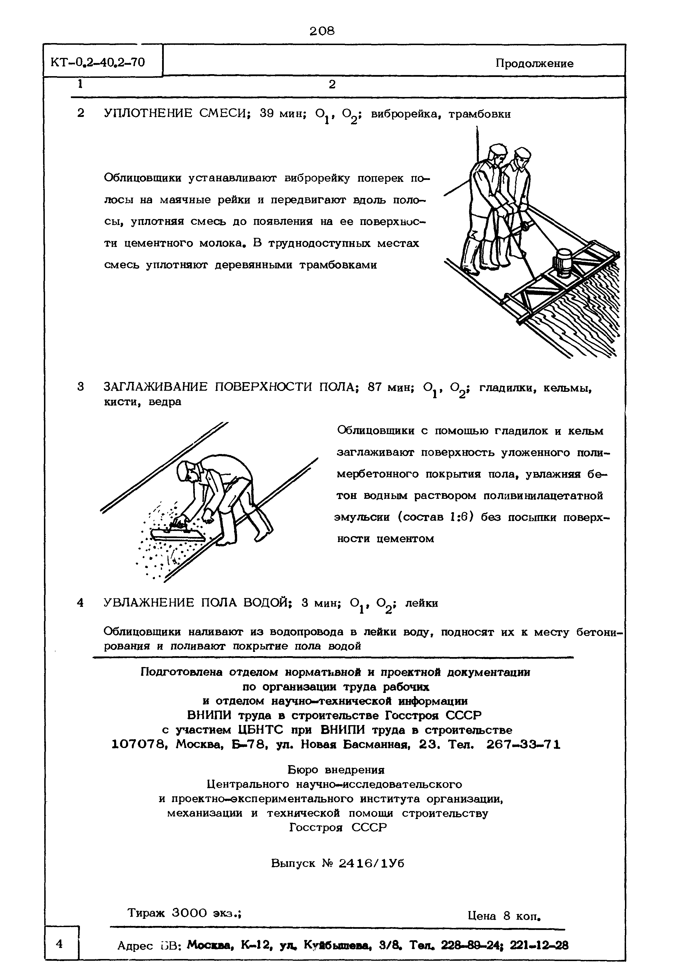 КТ 0.2-40.2-70